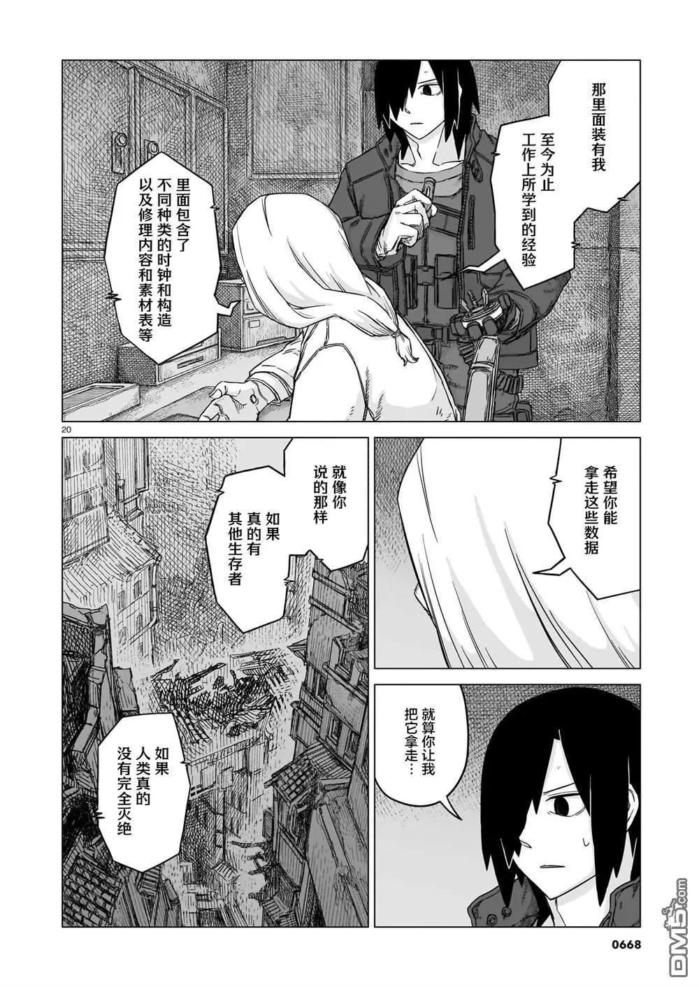 第26话19