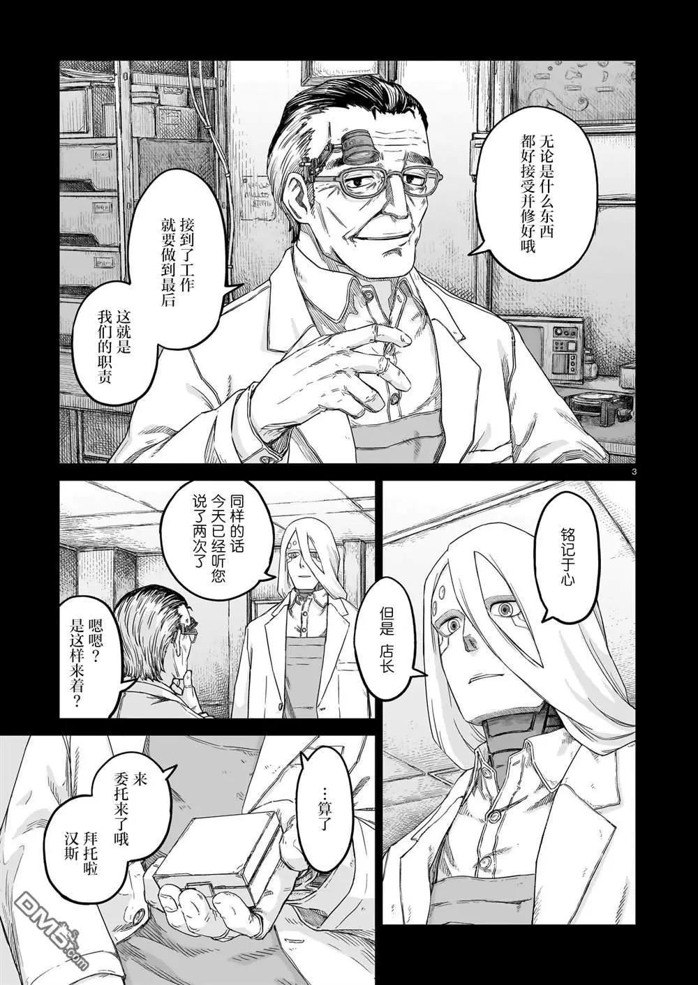 第26话2