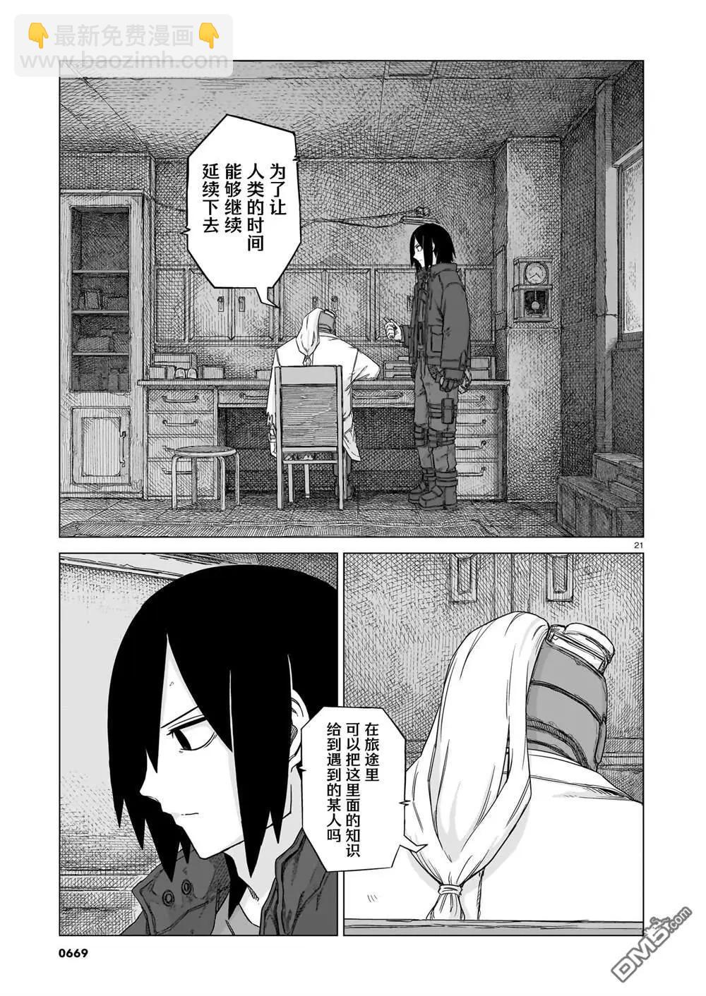 第26话20