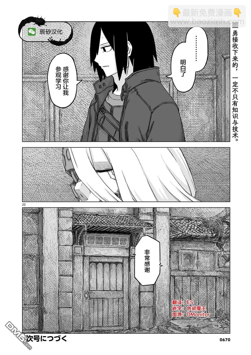 第26话21