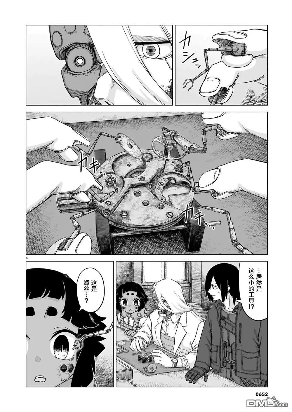 第26话3