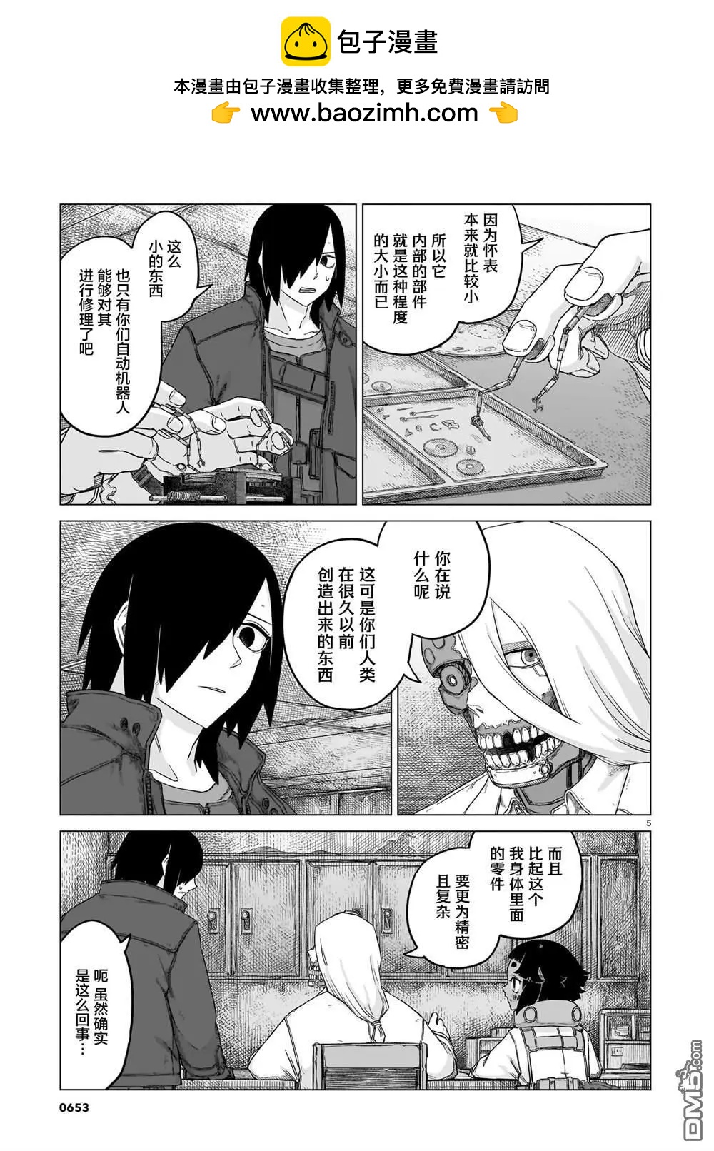 第26话4