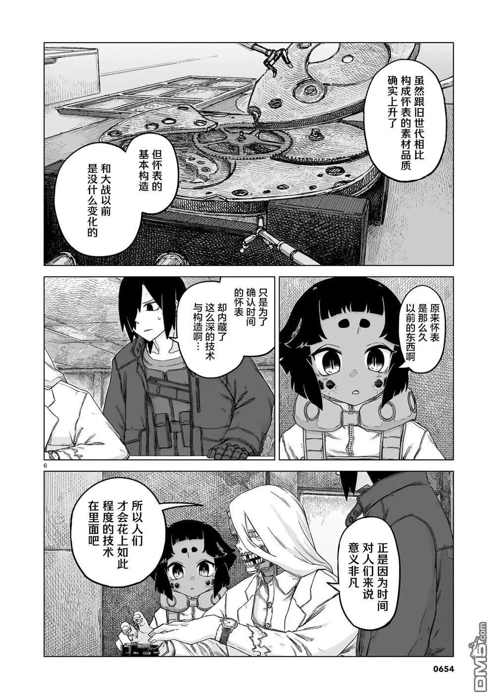 第26话5