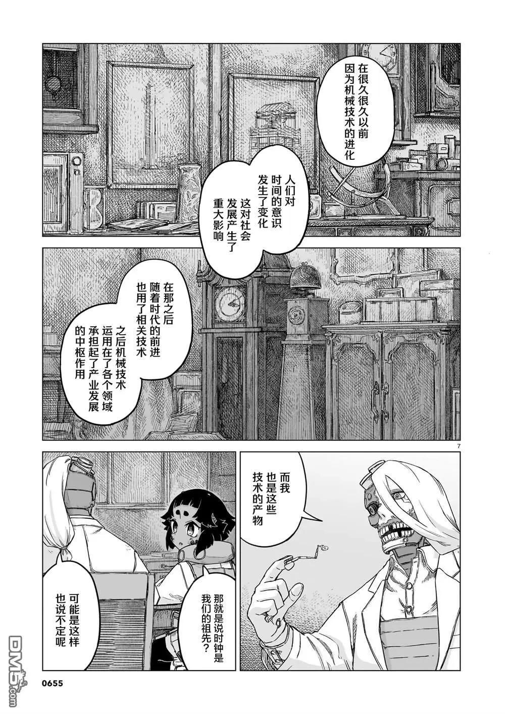 第26话6