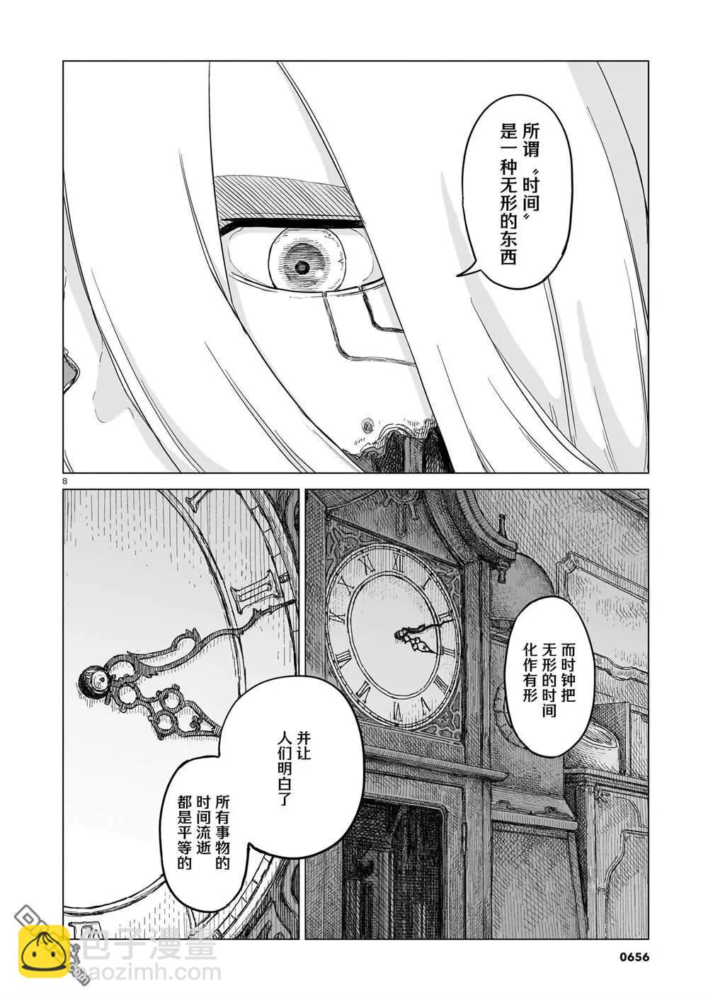 第26话7