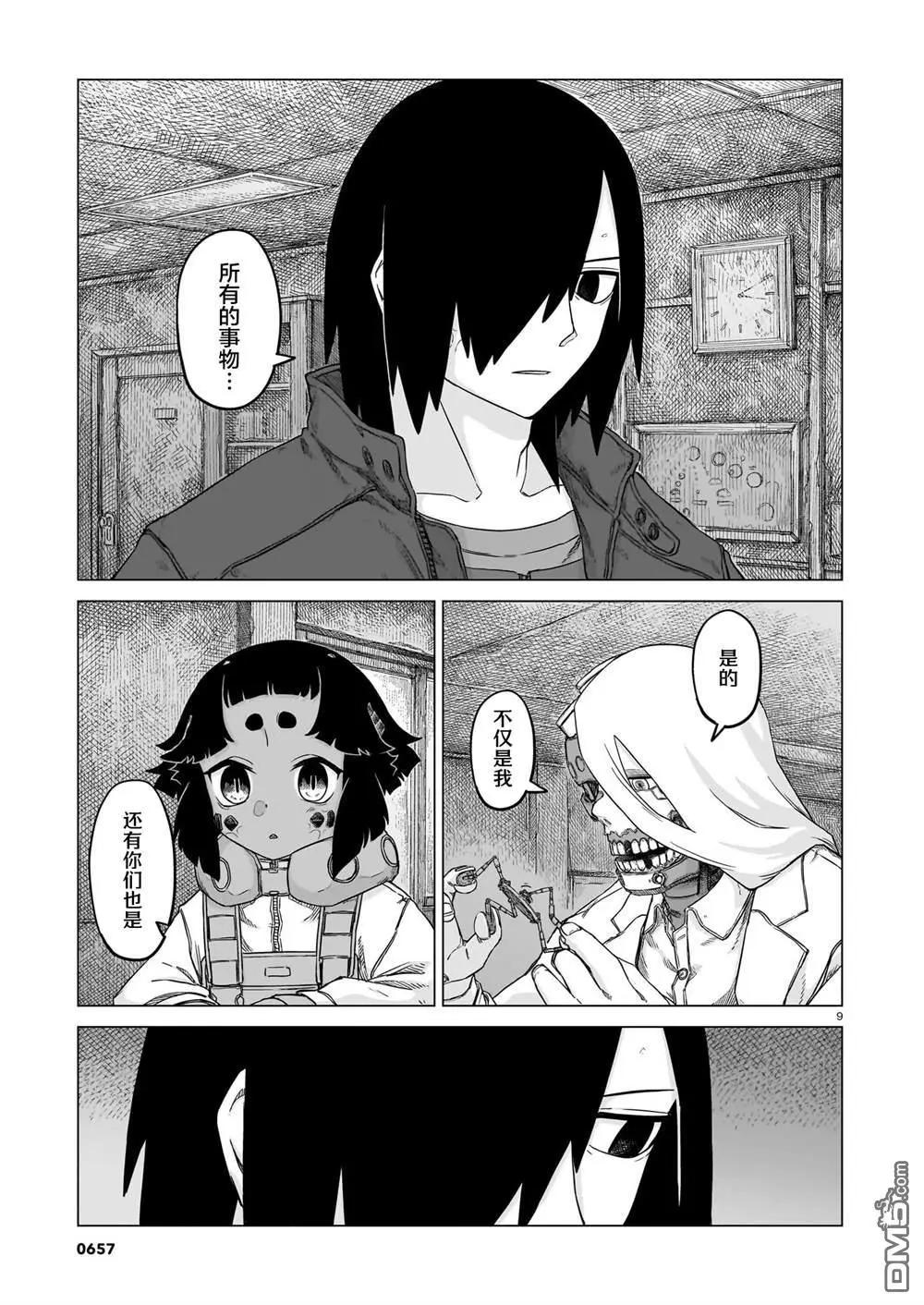 第26话8
