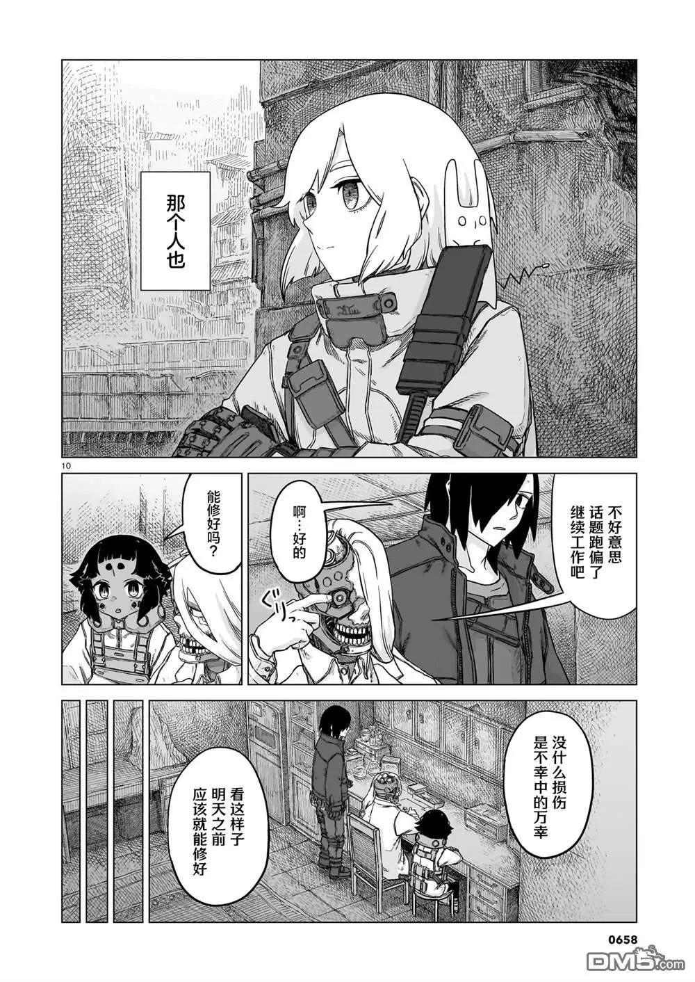 第26话9