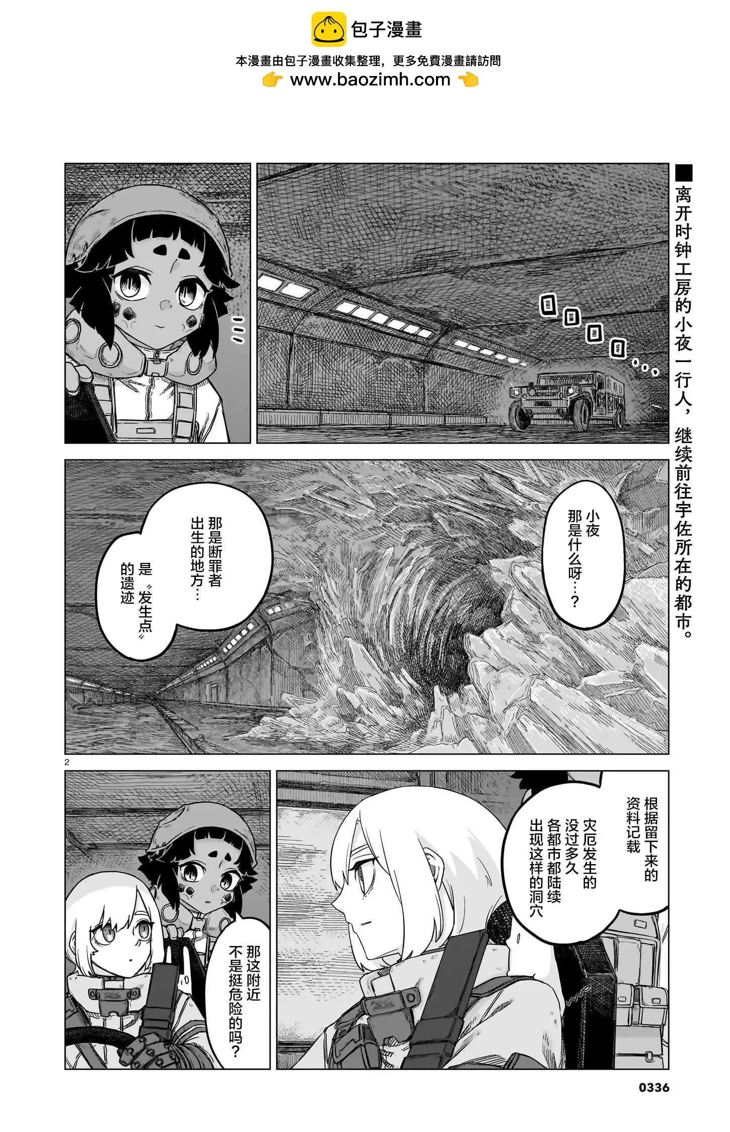 第28话1
