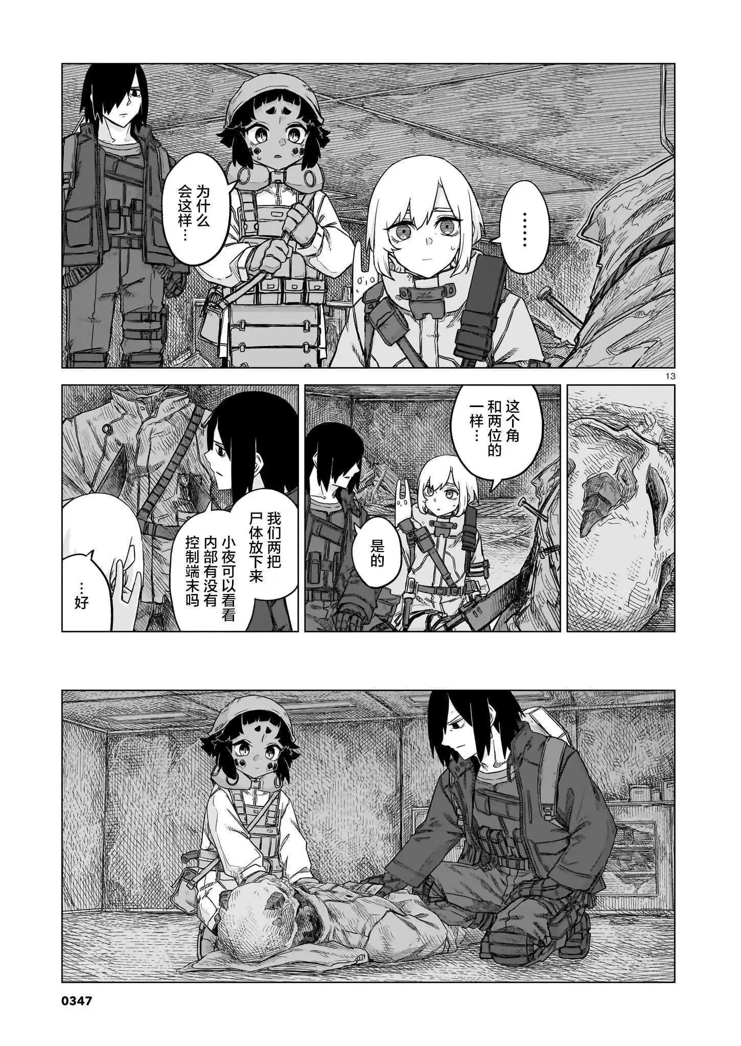 第28话11
