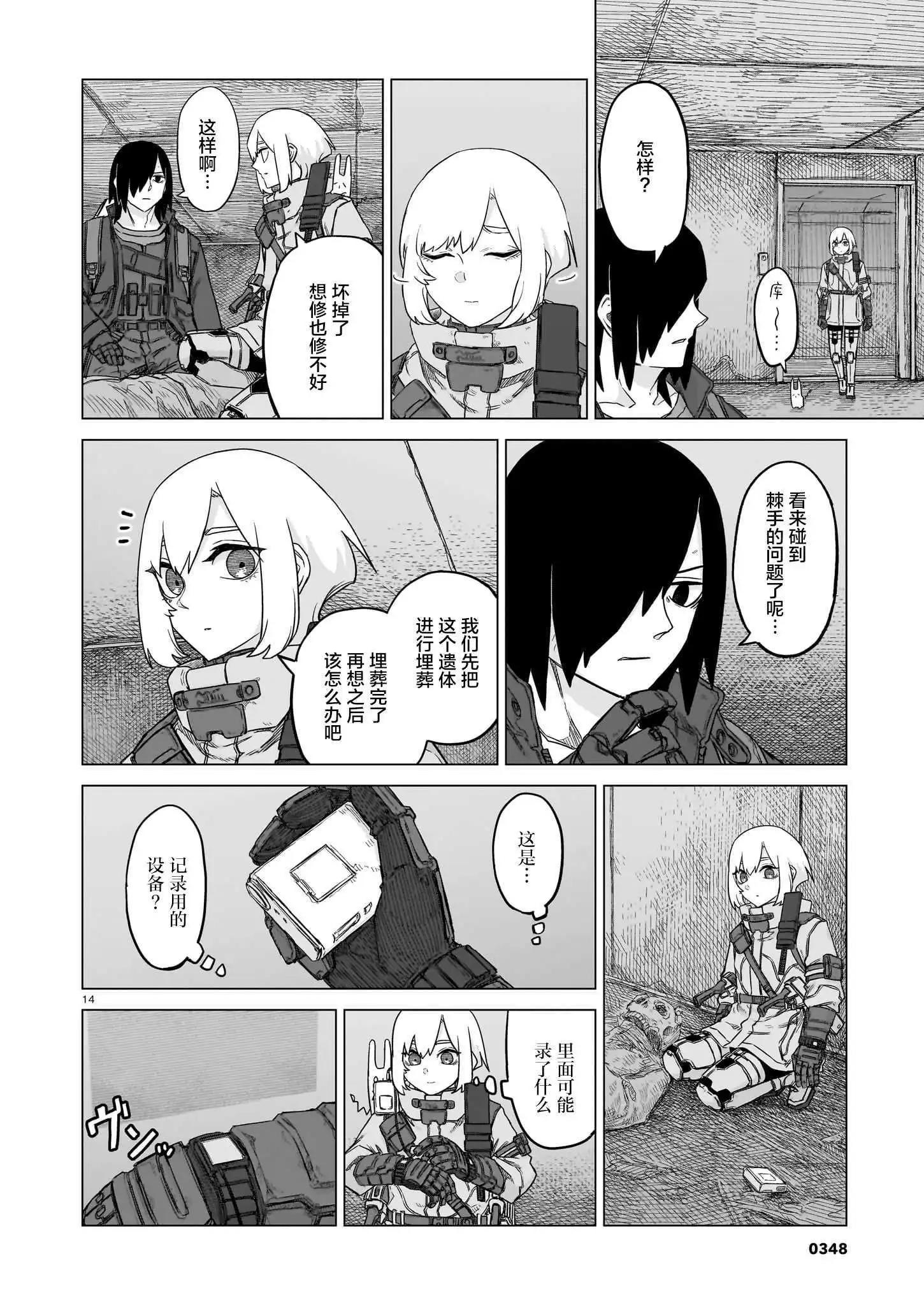 第28话12