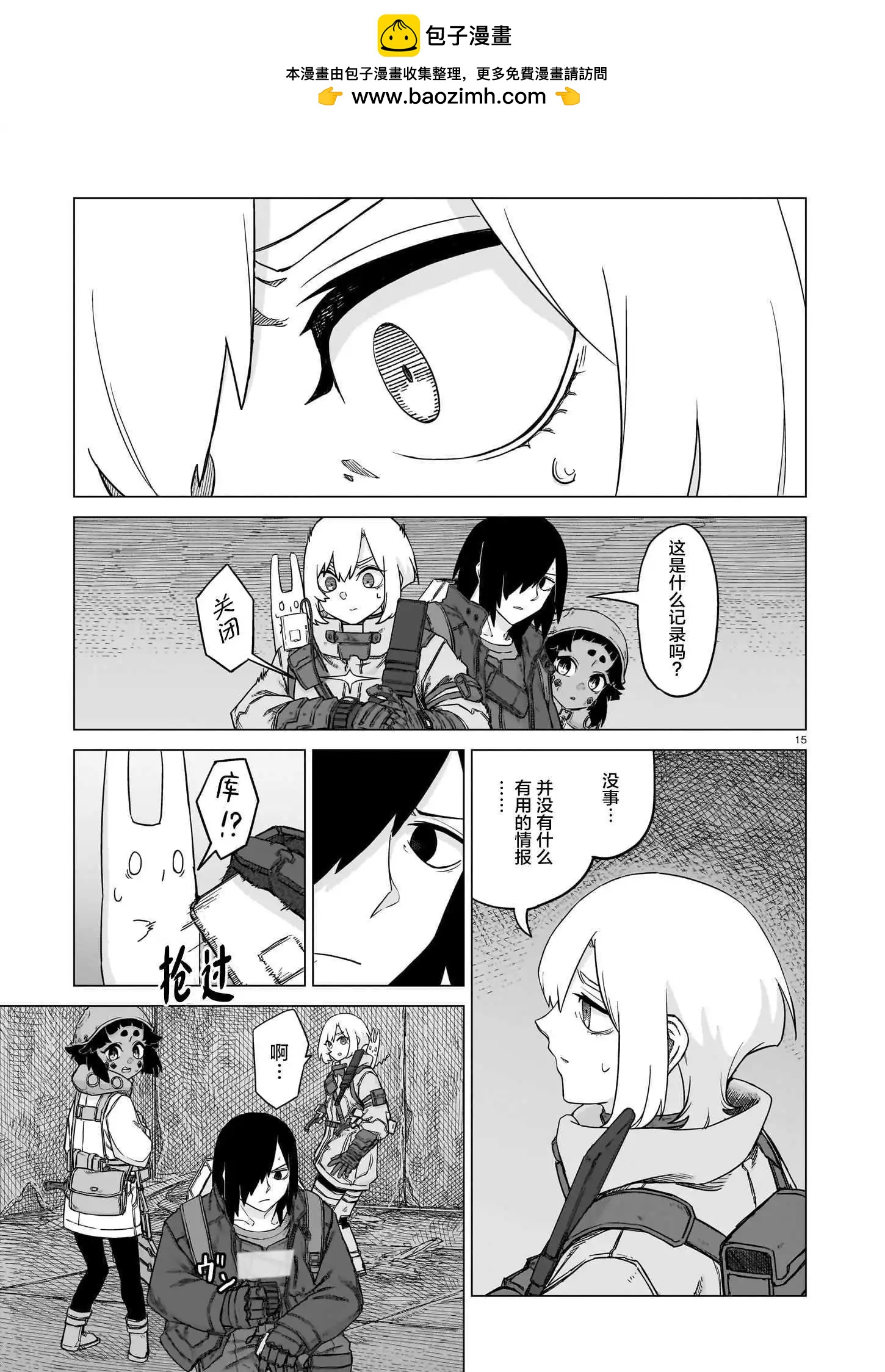 第28话13