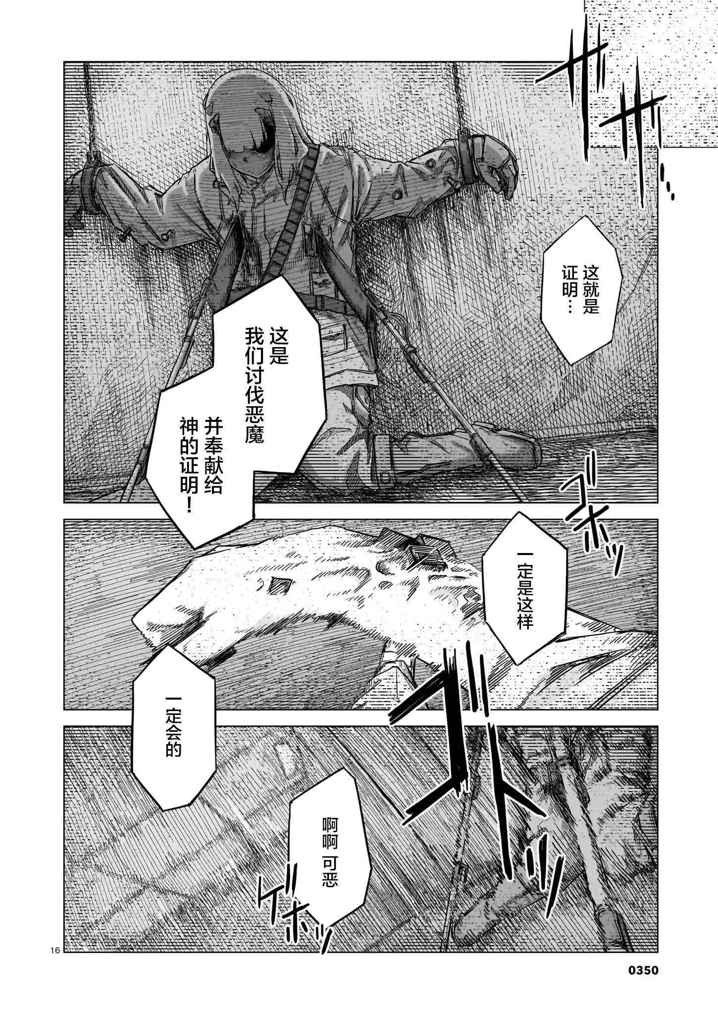第28话14