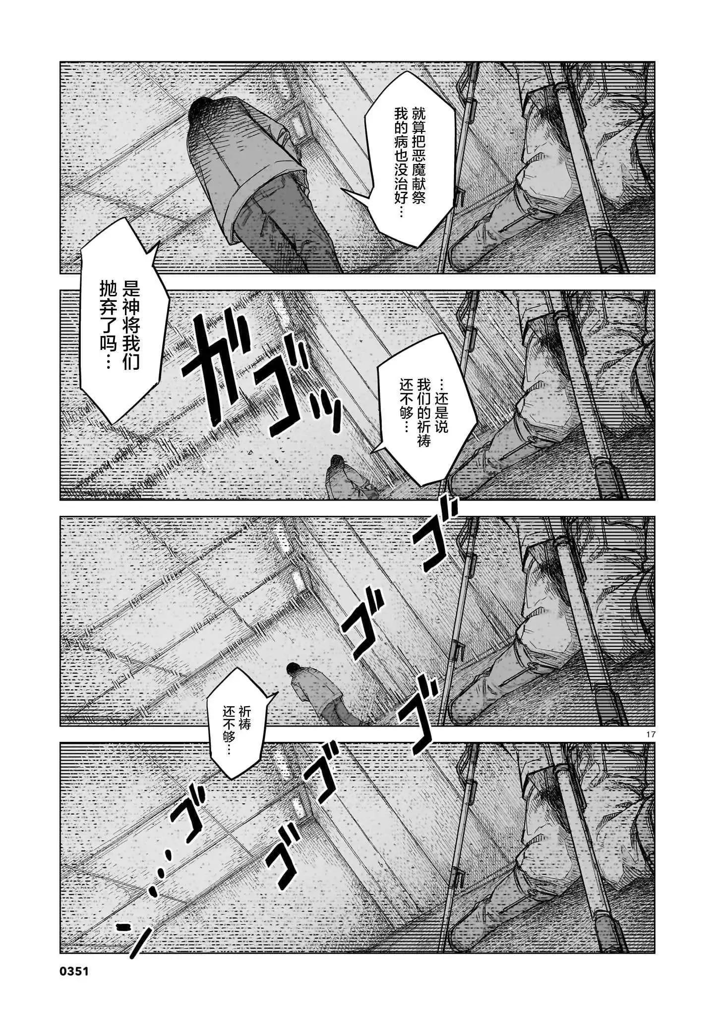 第28话15