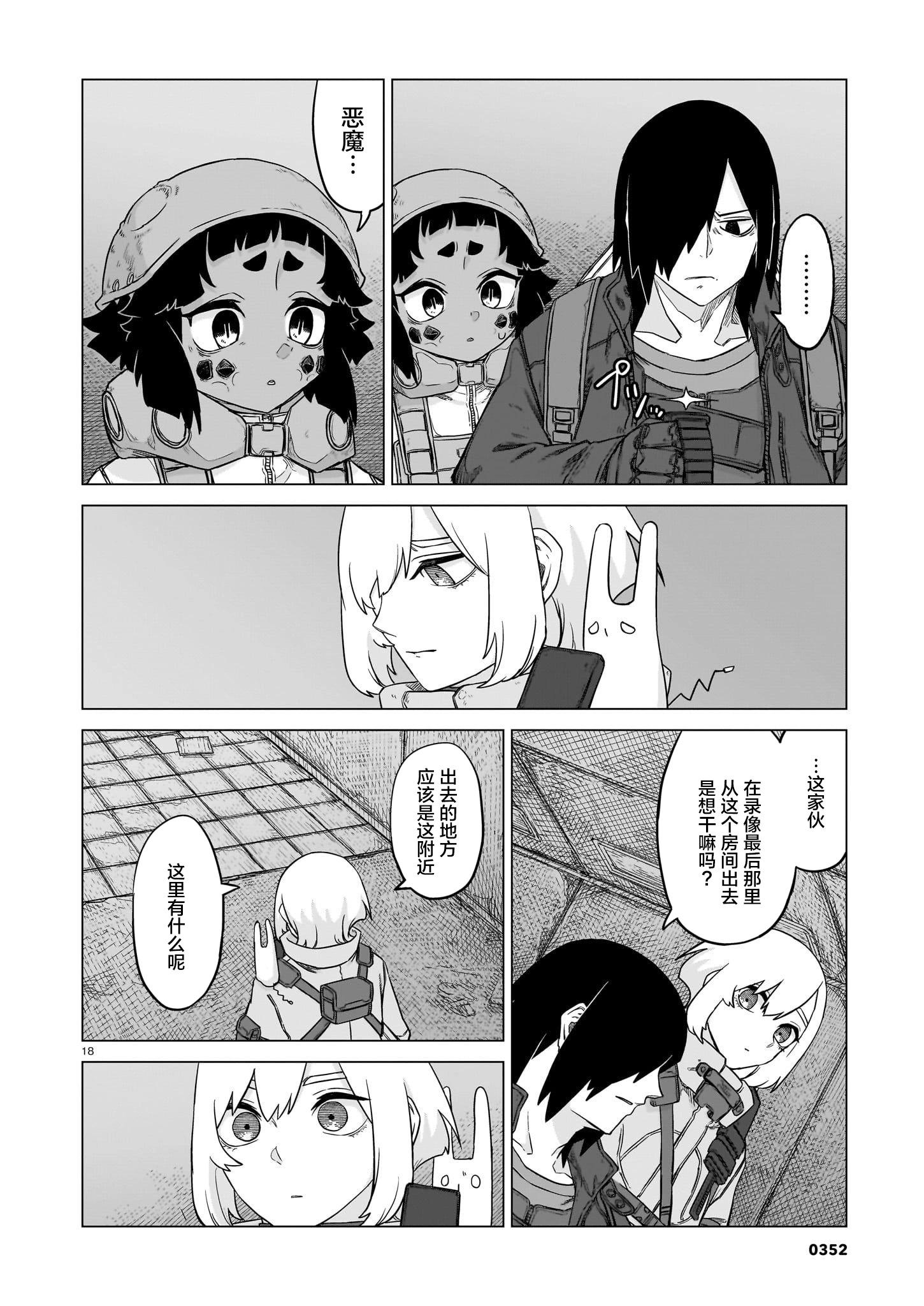 第28话16