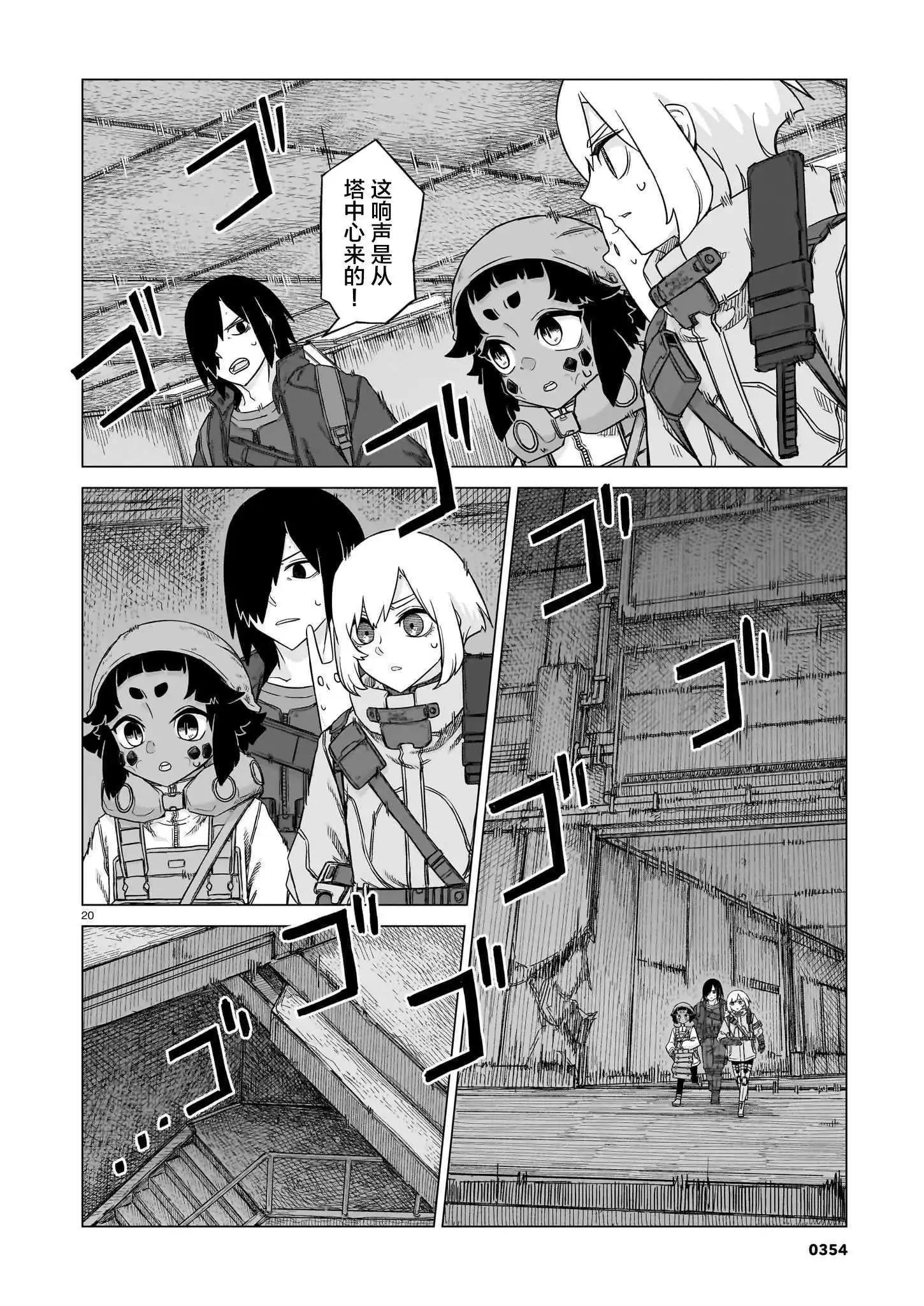 第28话18