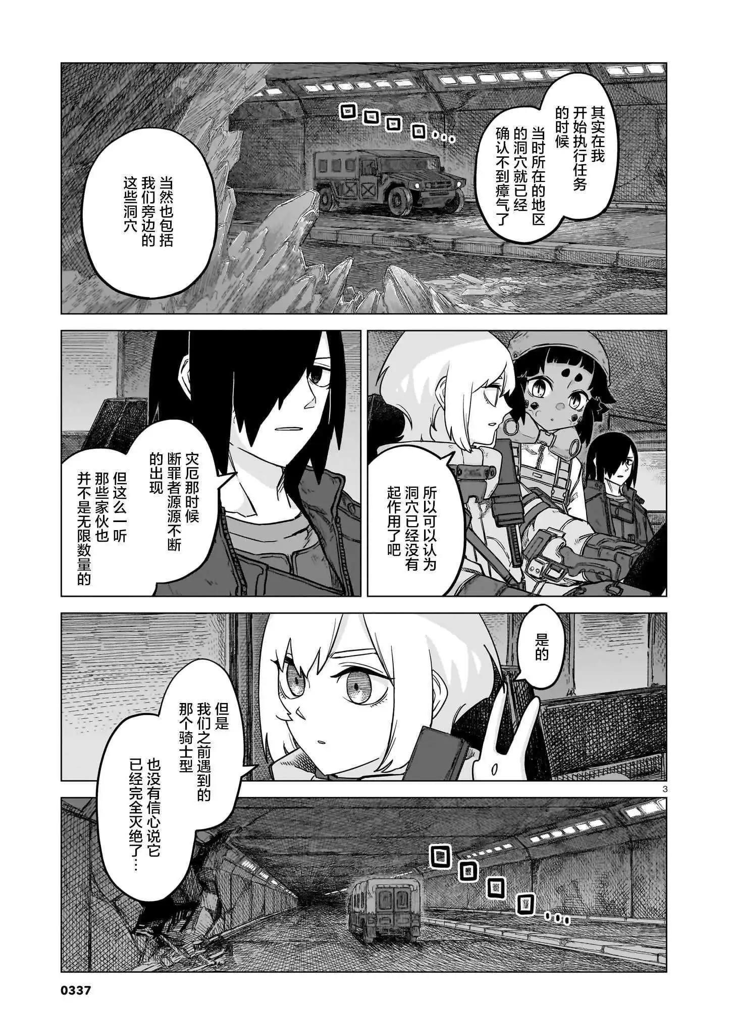 第28话2