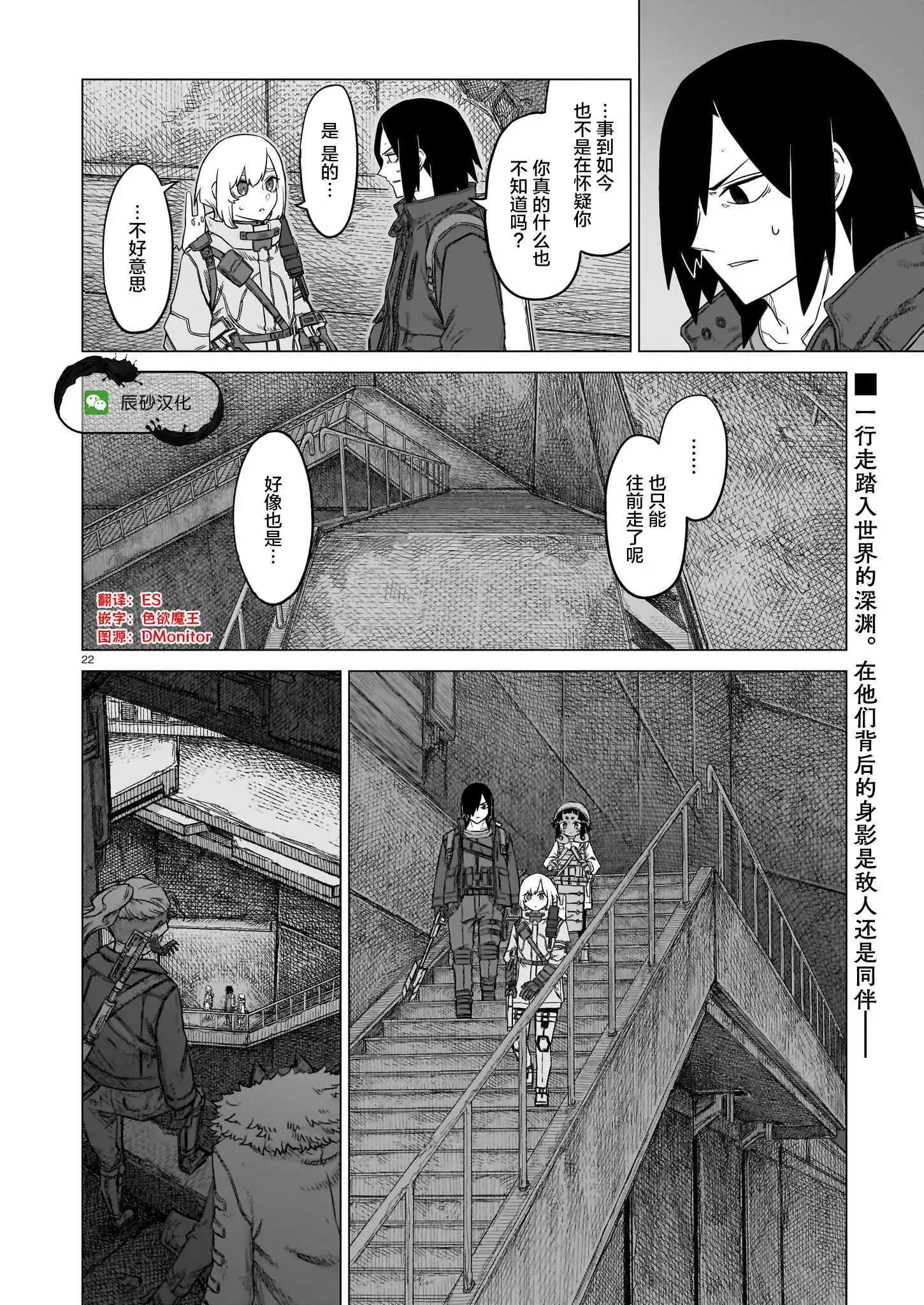 第28话20