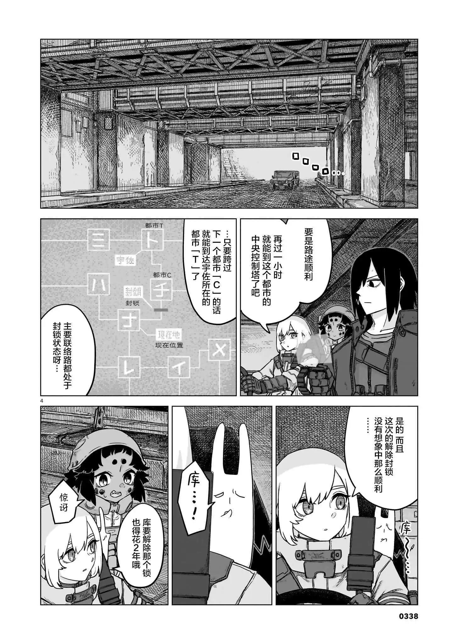 第28话3