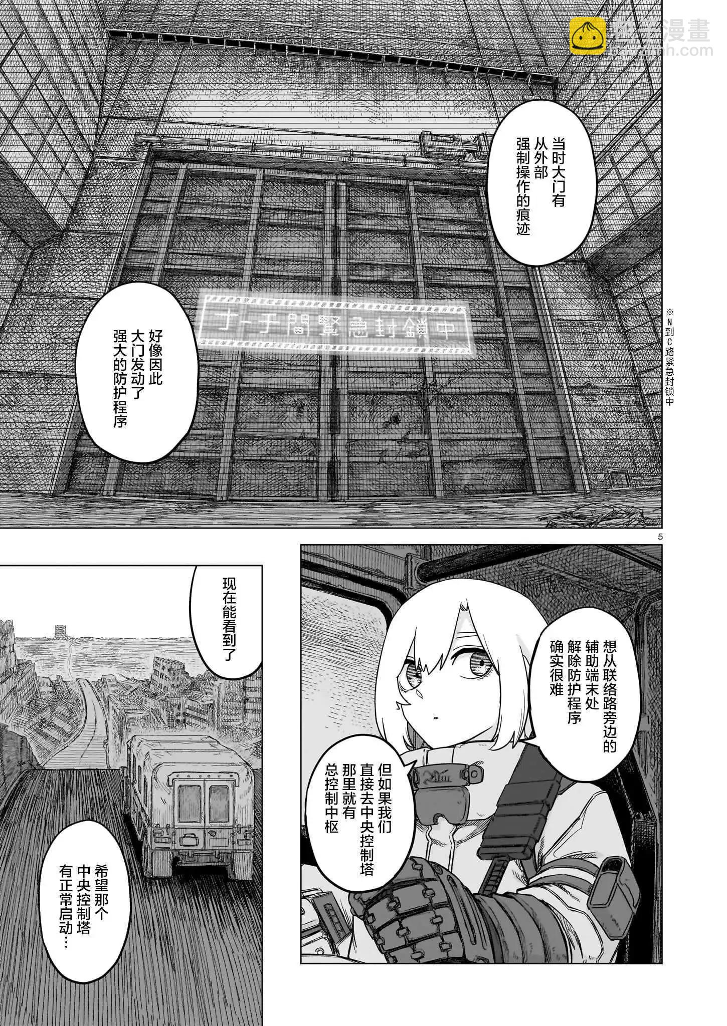 第28话4