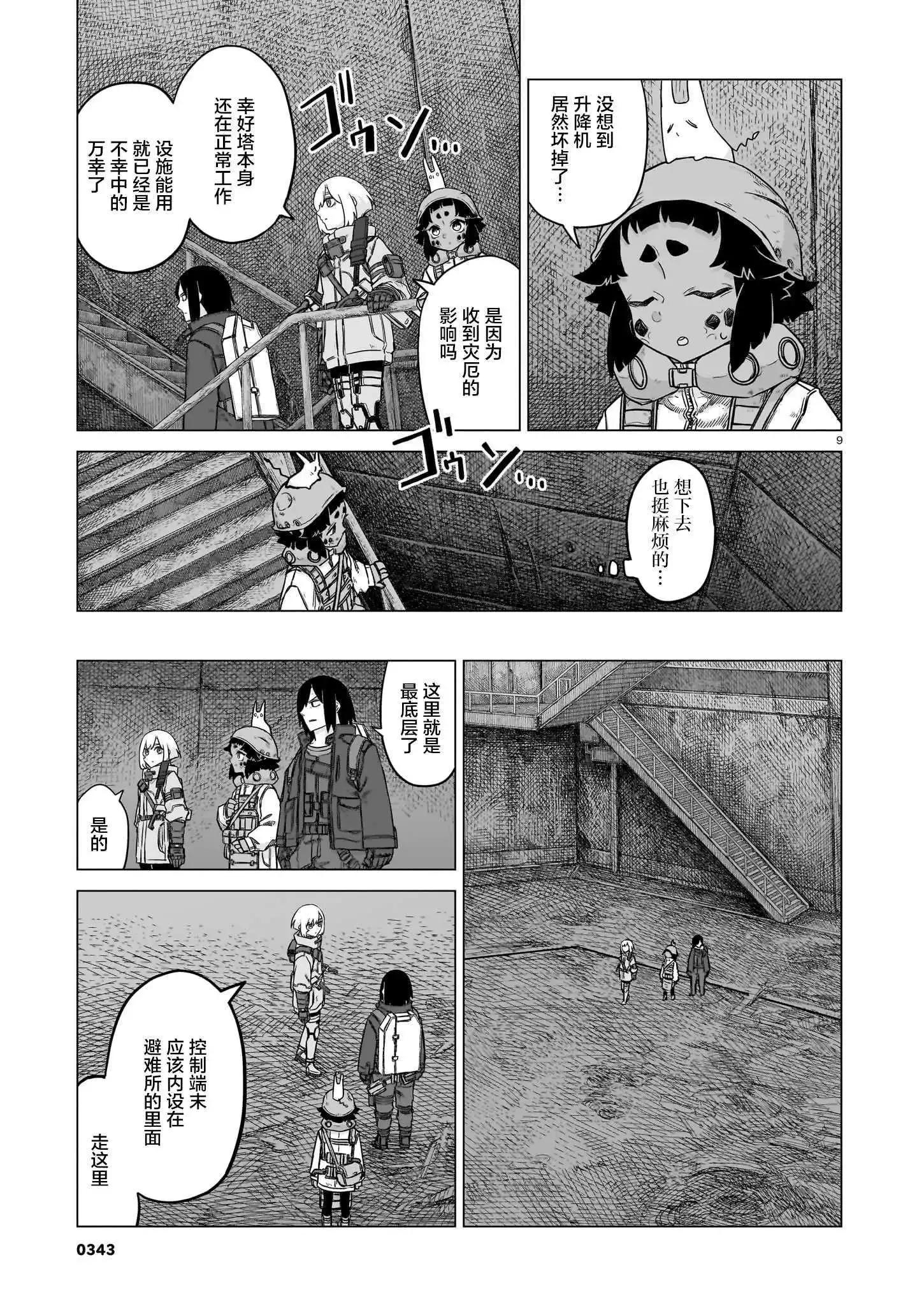 第28话7