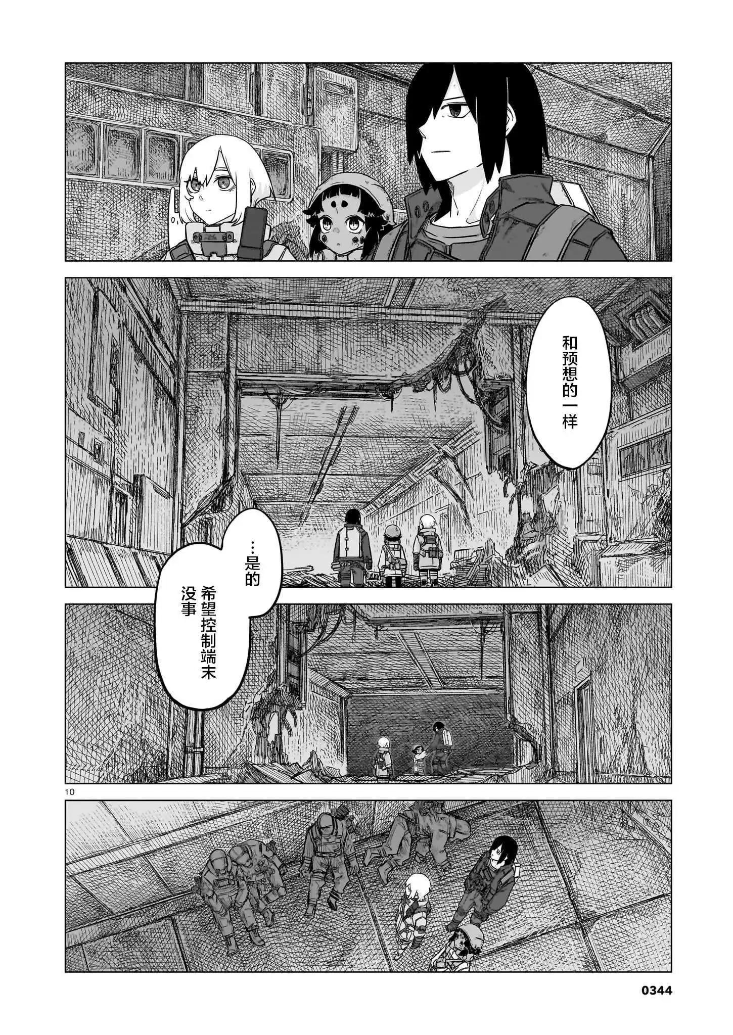 第28话8