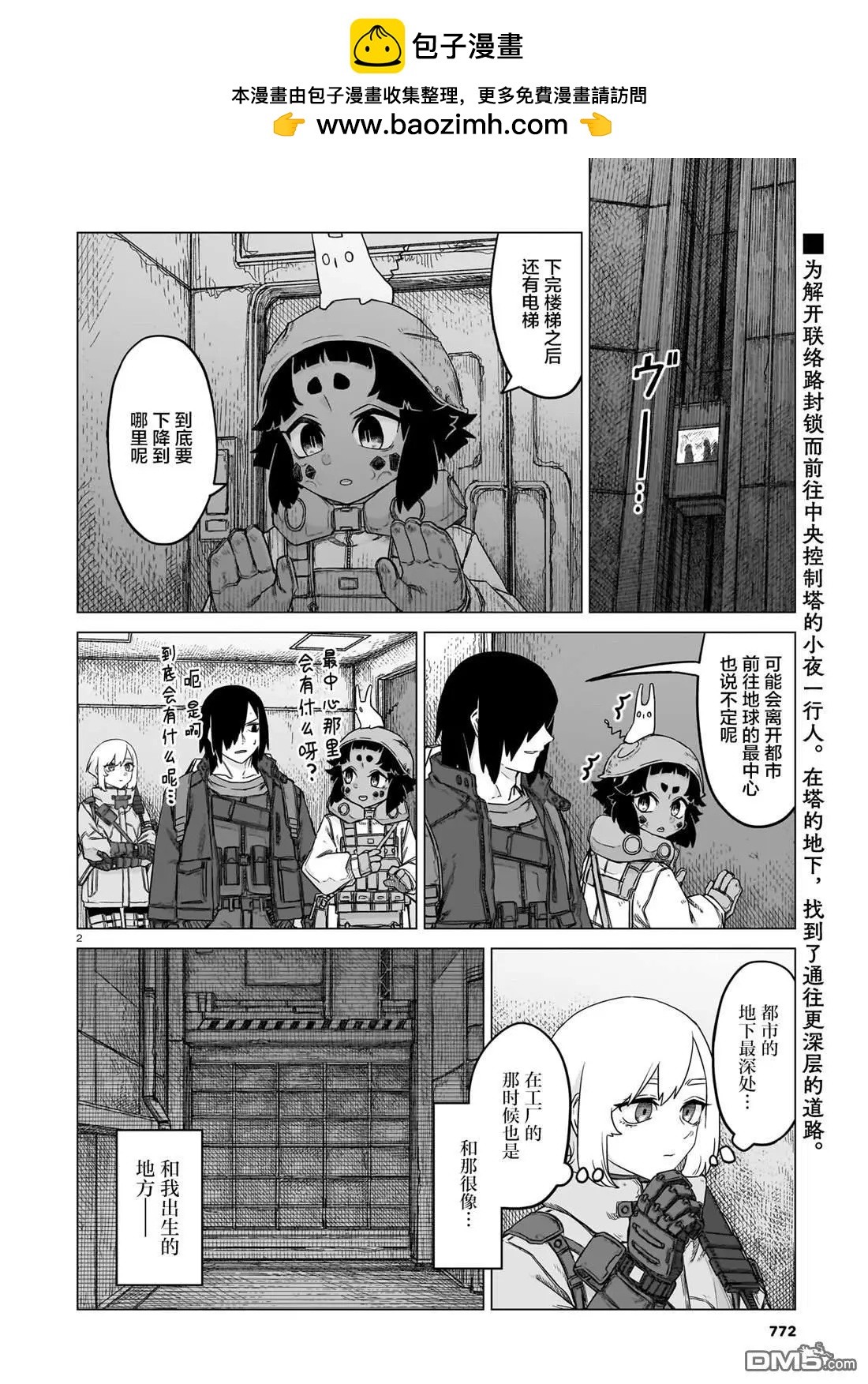 第29话1