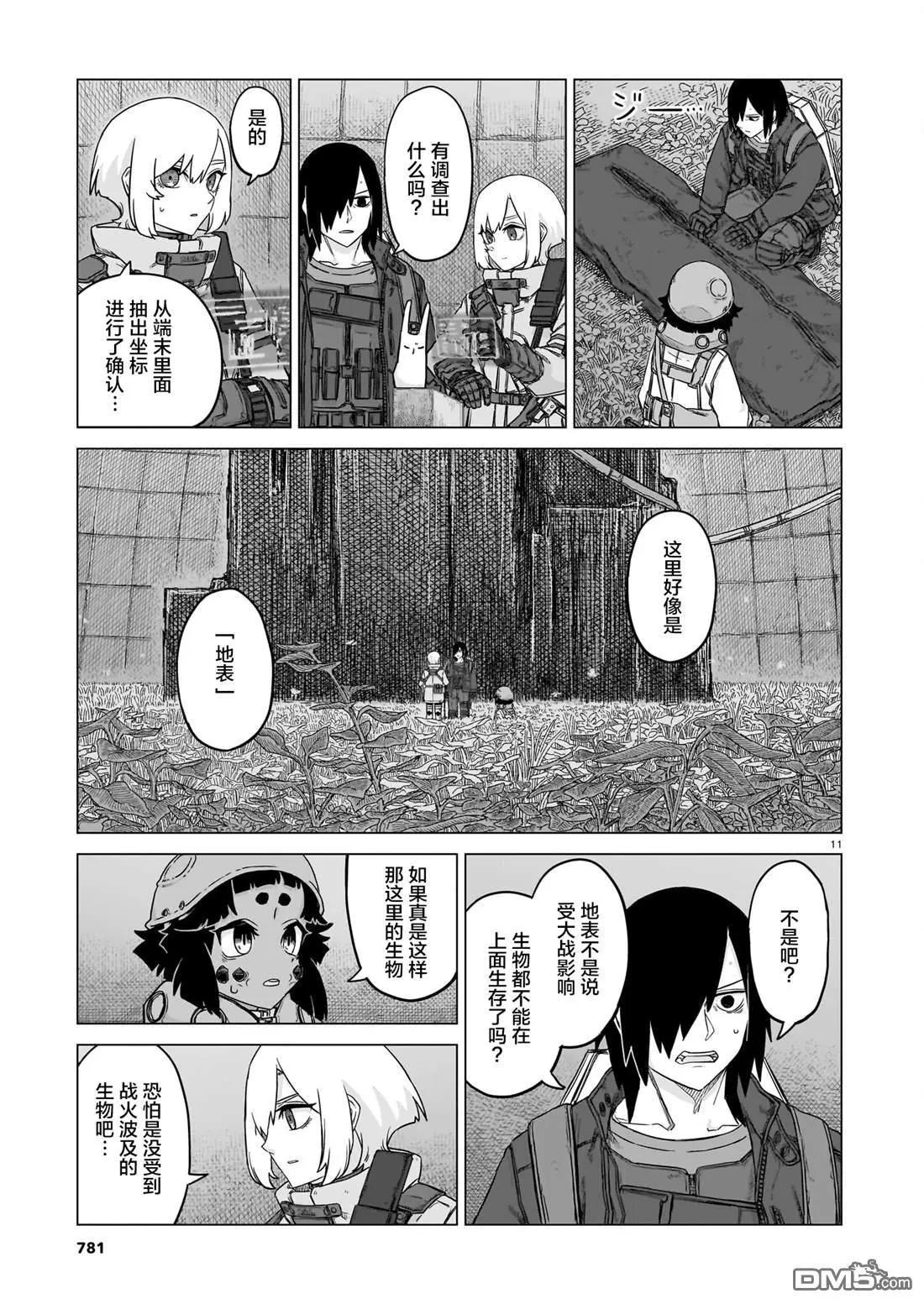 第29话10