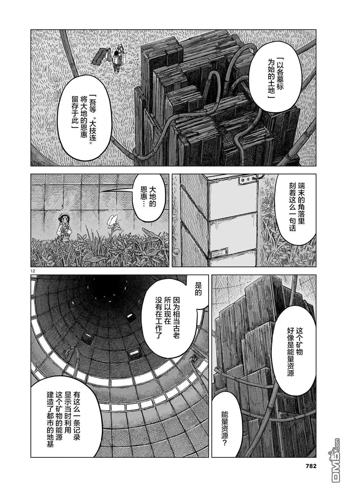 第29话11