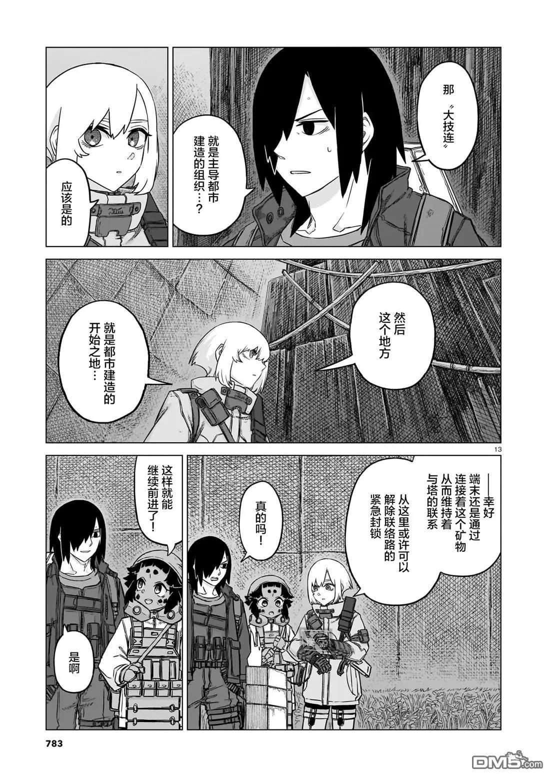 第29话12