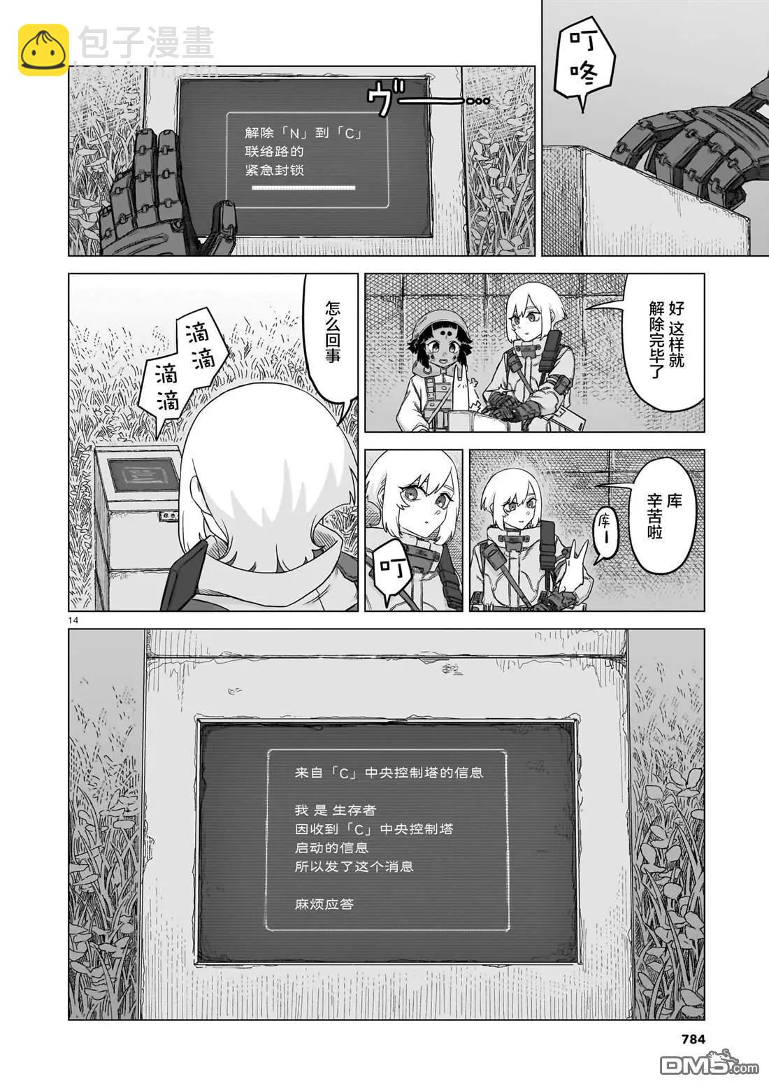 第29话13