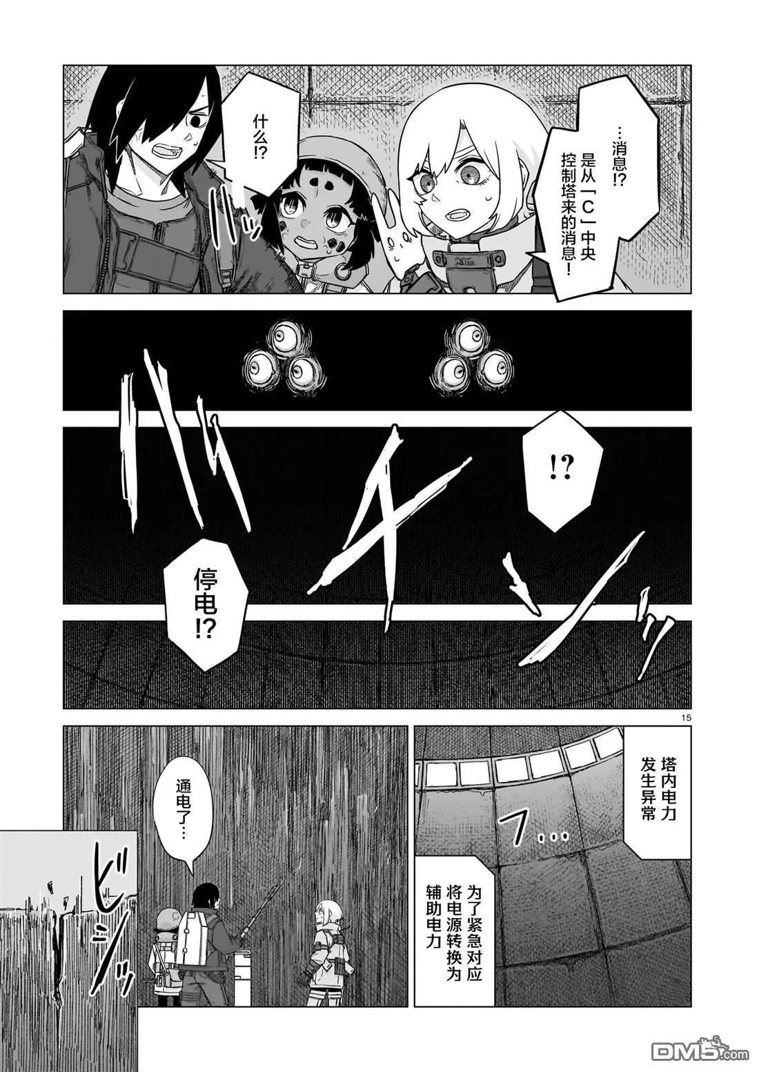第29话14
