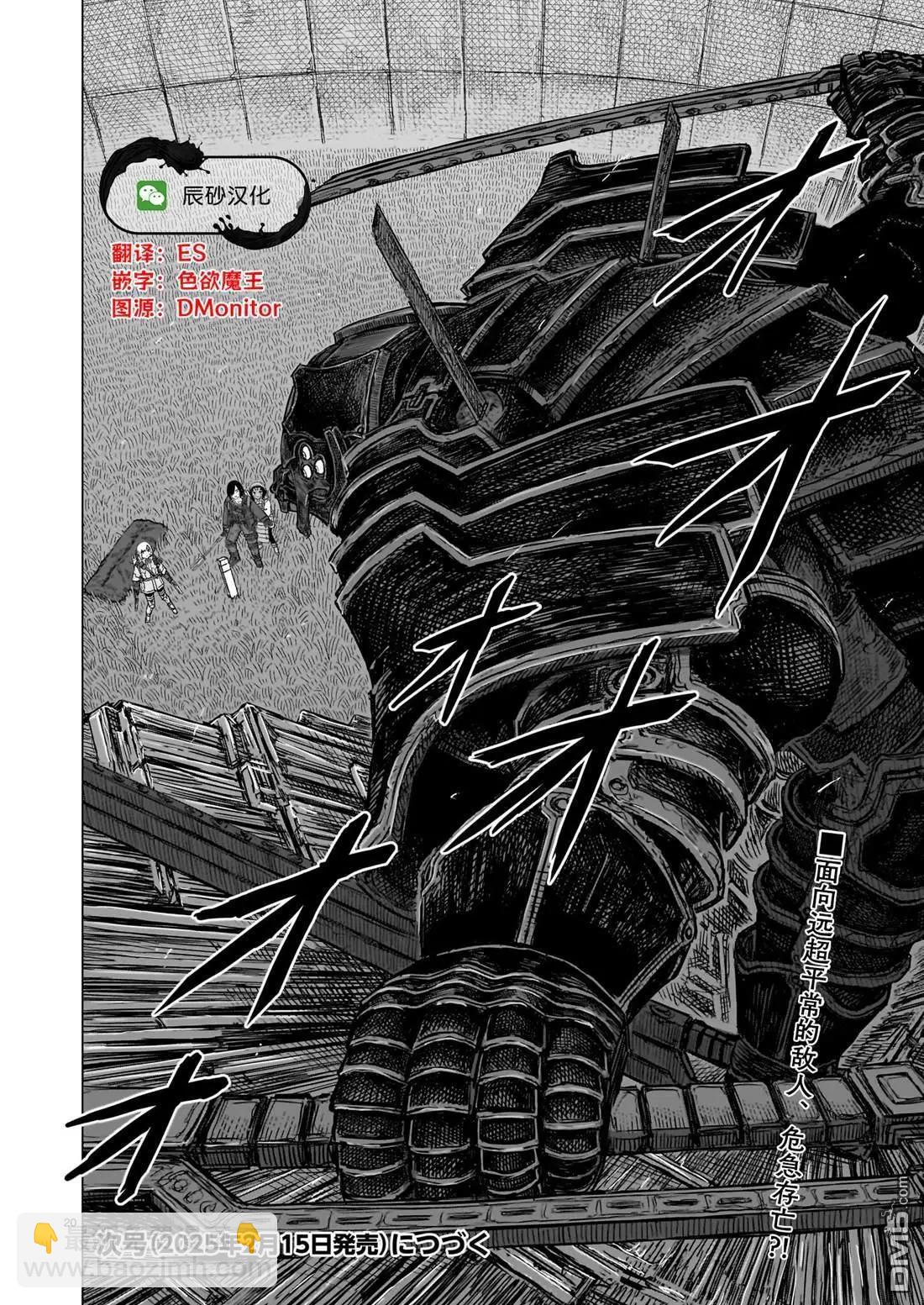 第29话18