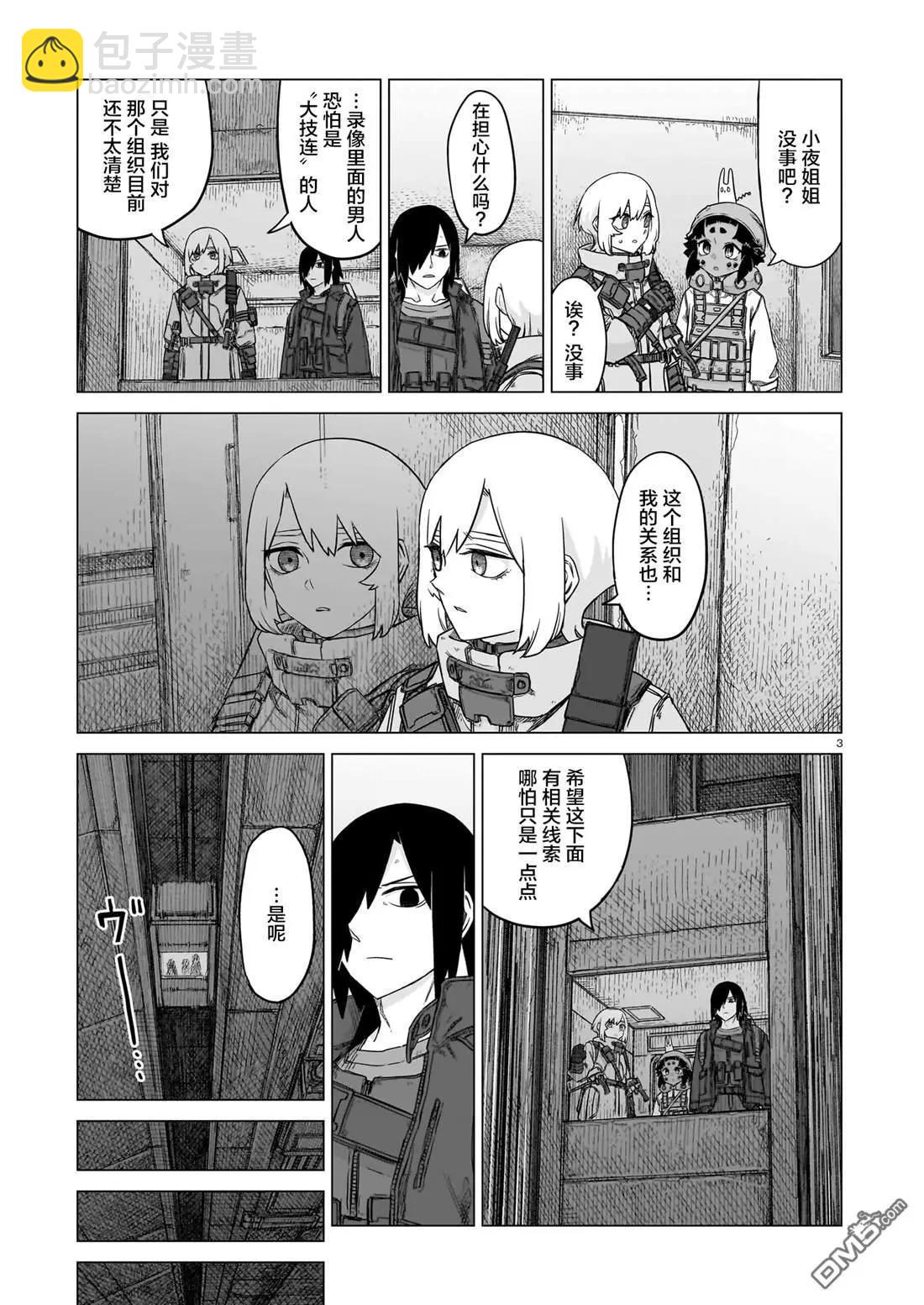 第29话2