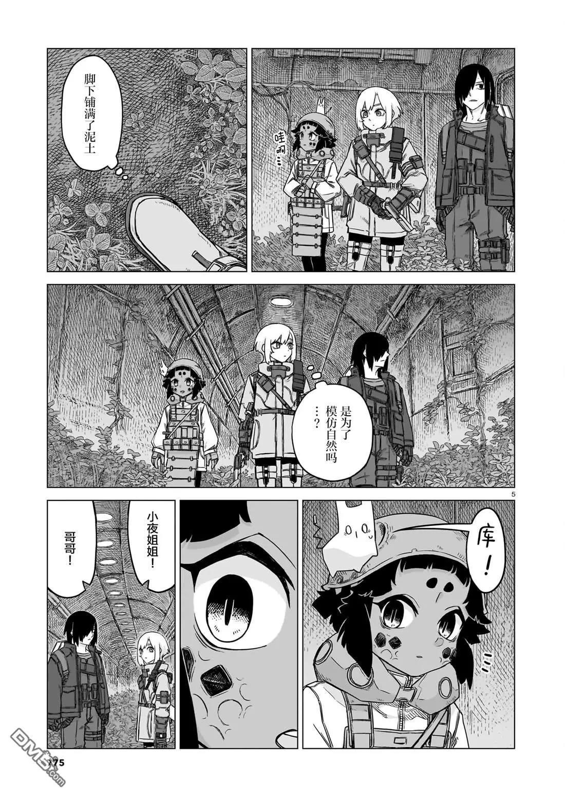 第29话4