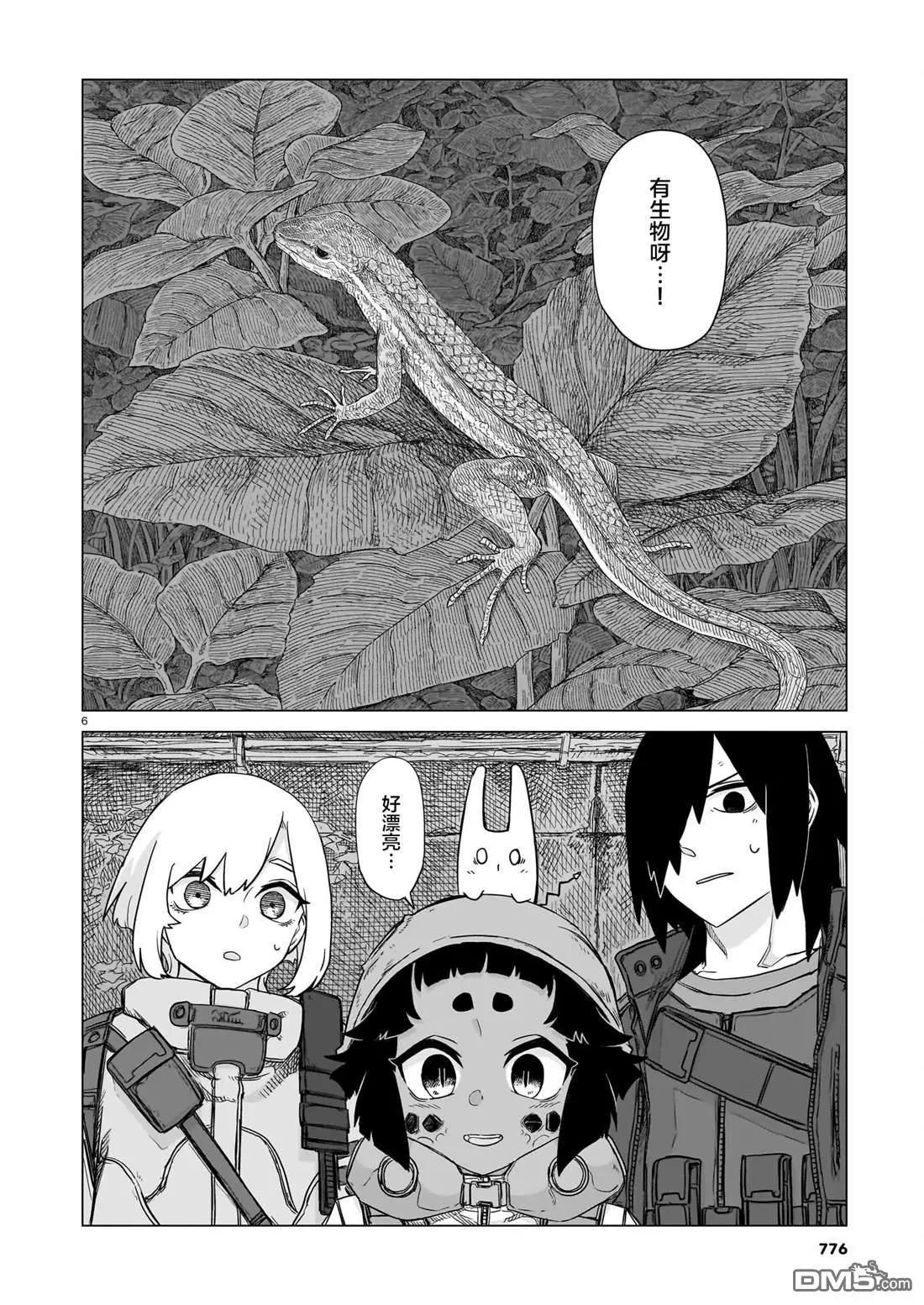 第29话5