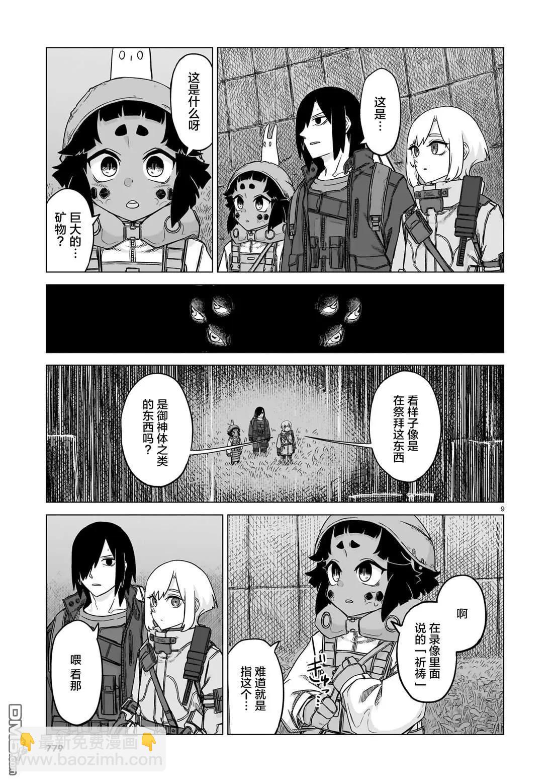 第29话8
