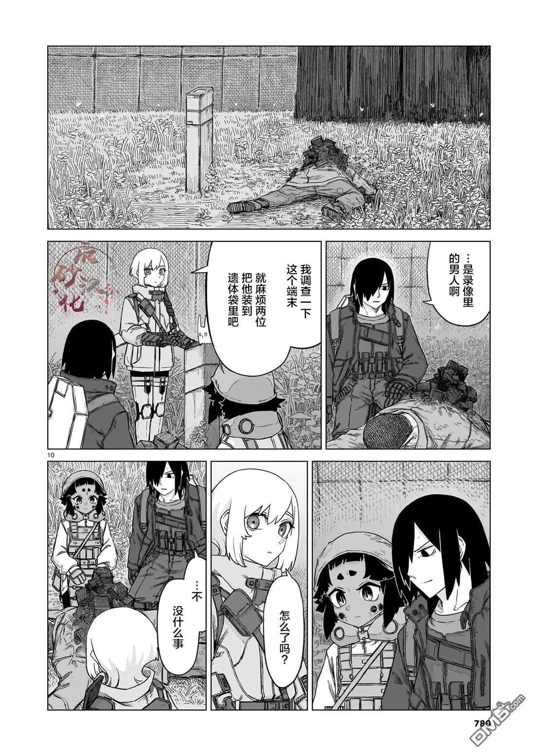 第29话9