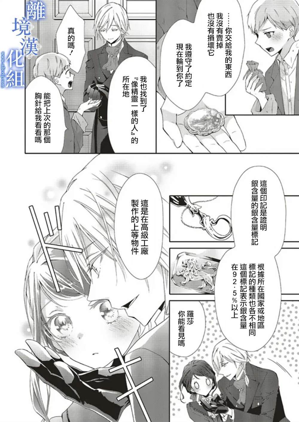 第4话11