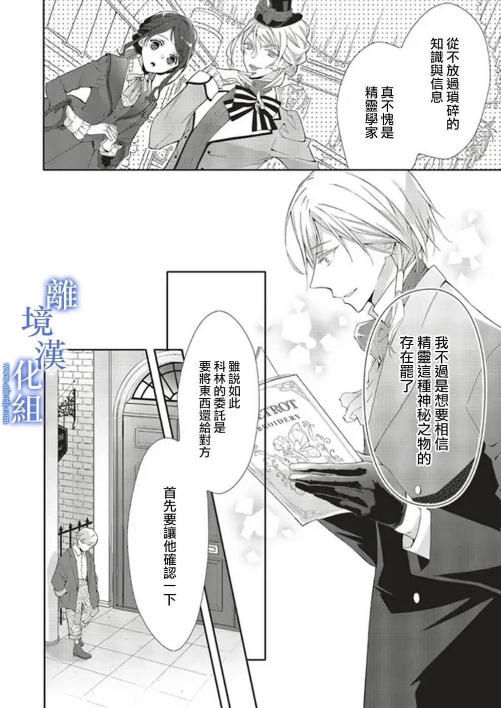 第4话9