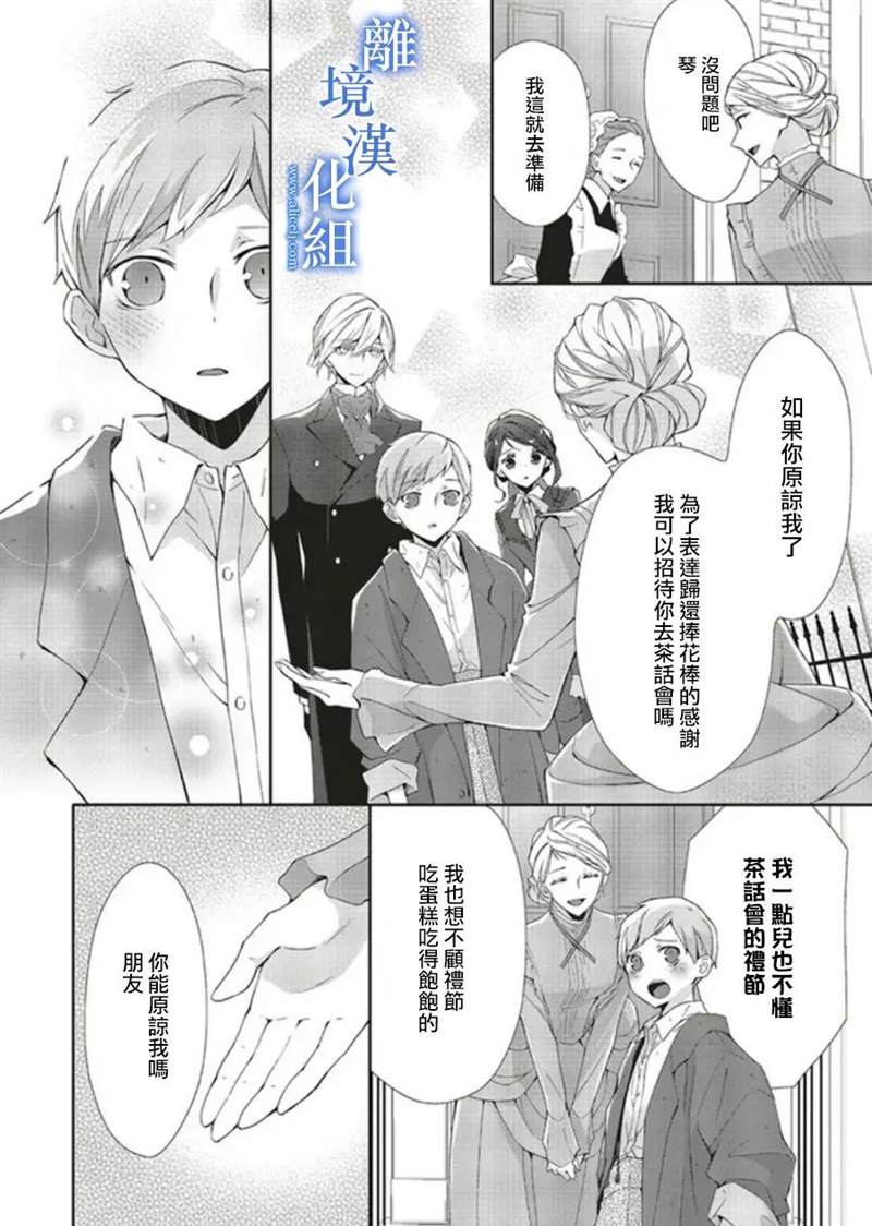 第5话19