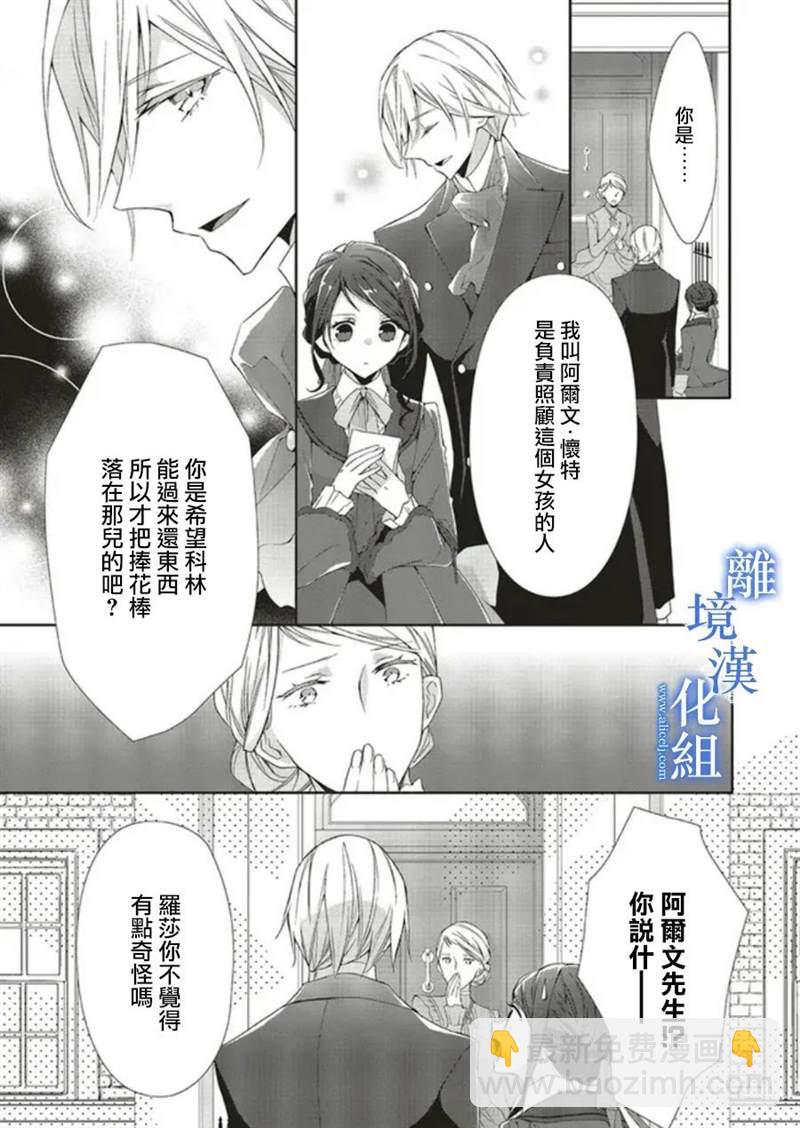 第5话4