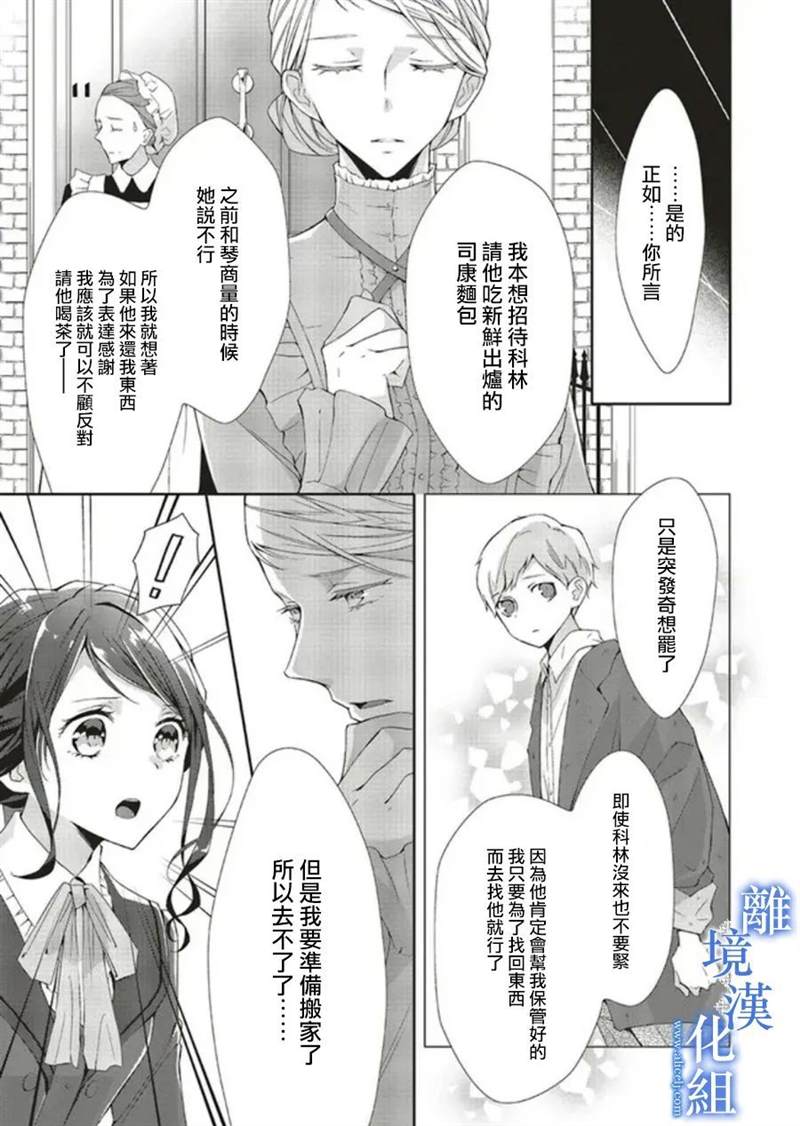 第5话6