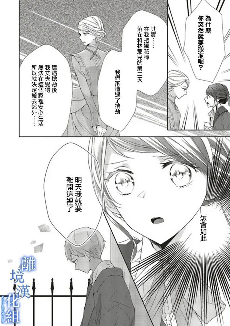 第5话7
