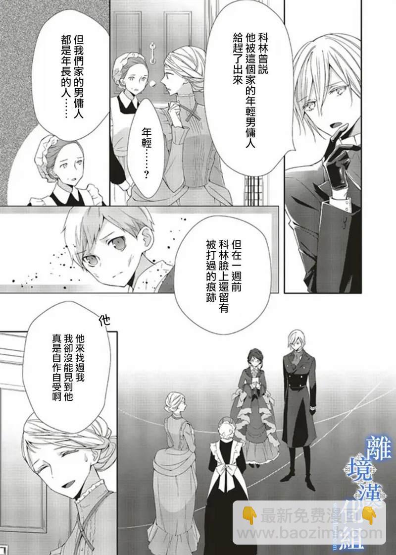 第5话8
