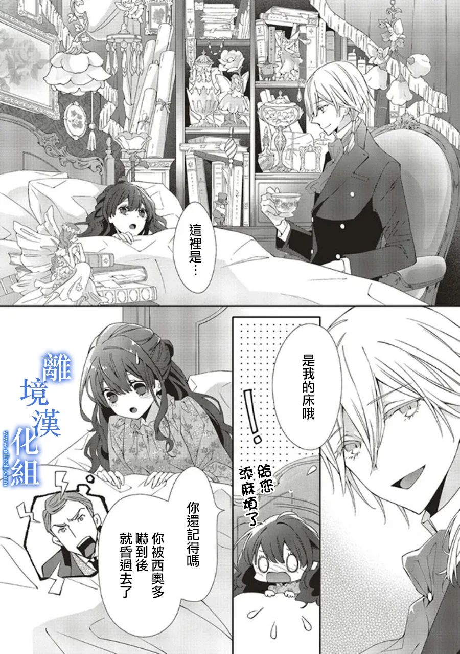 第6话11
