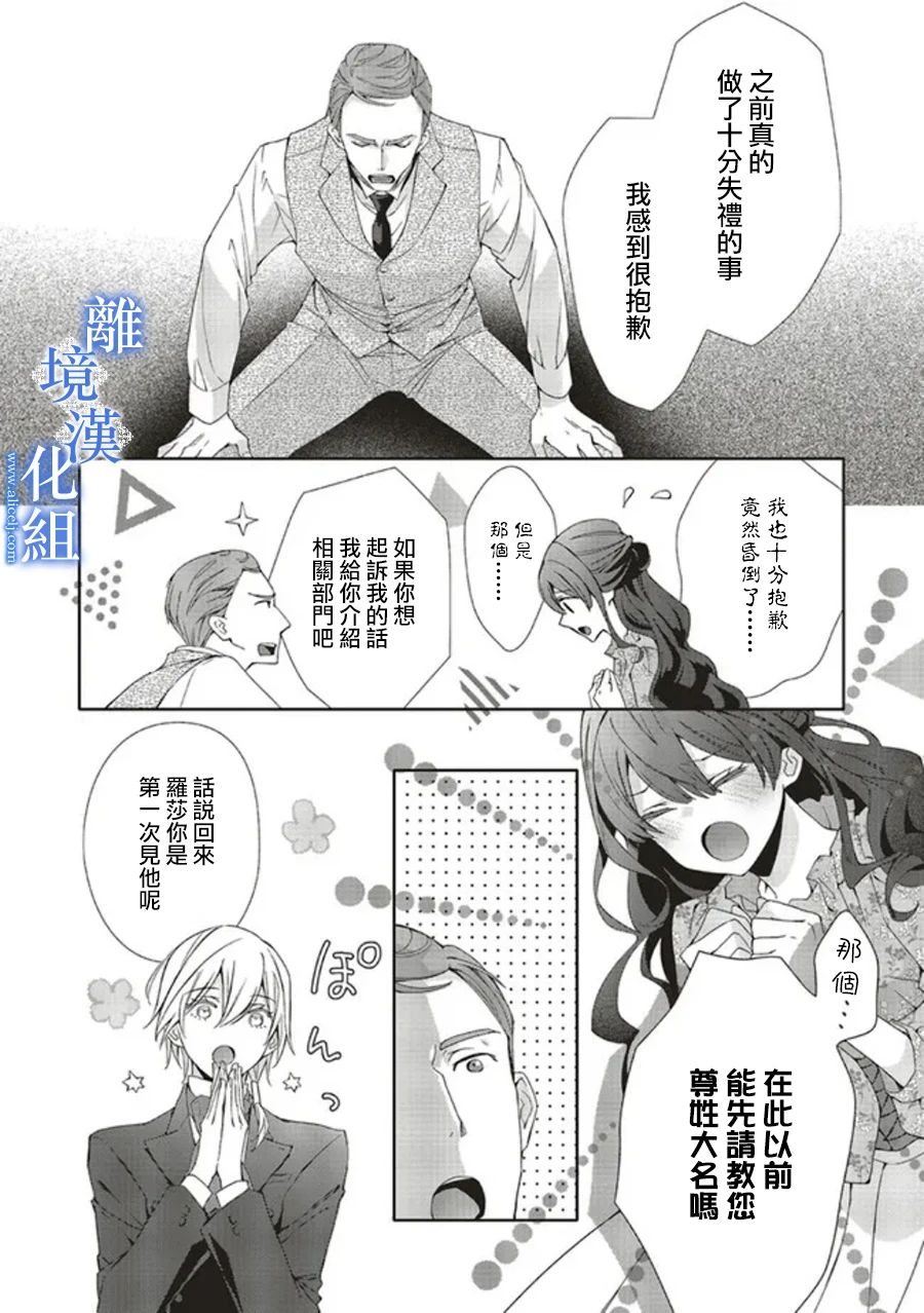 第6话15