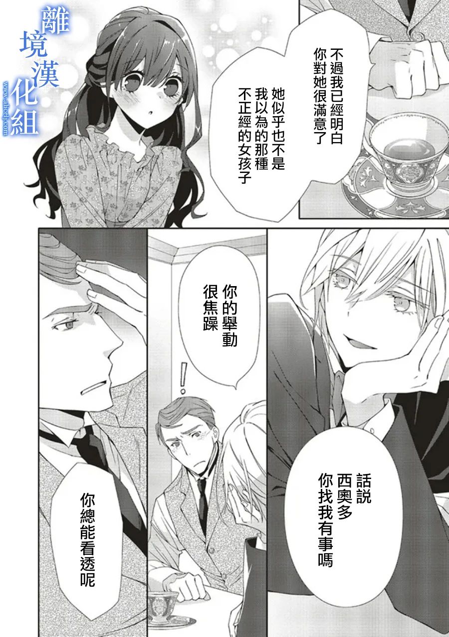 第6话25