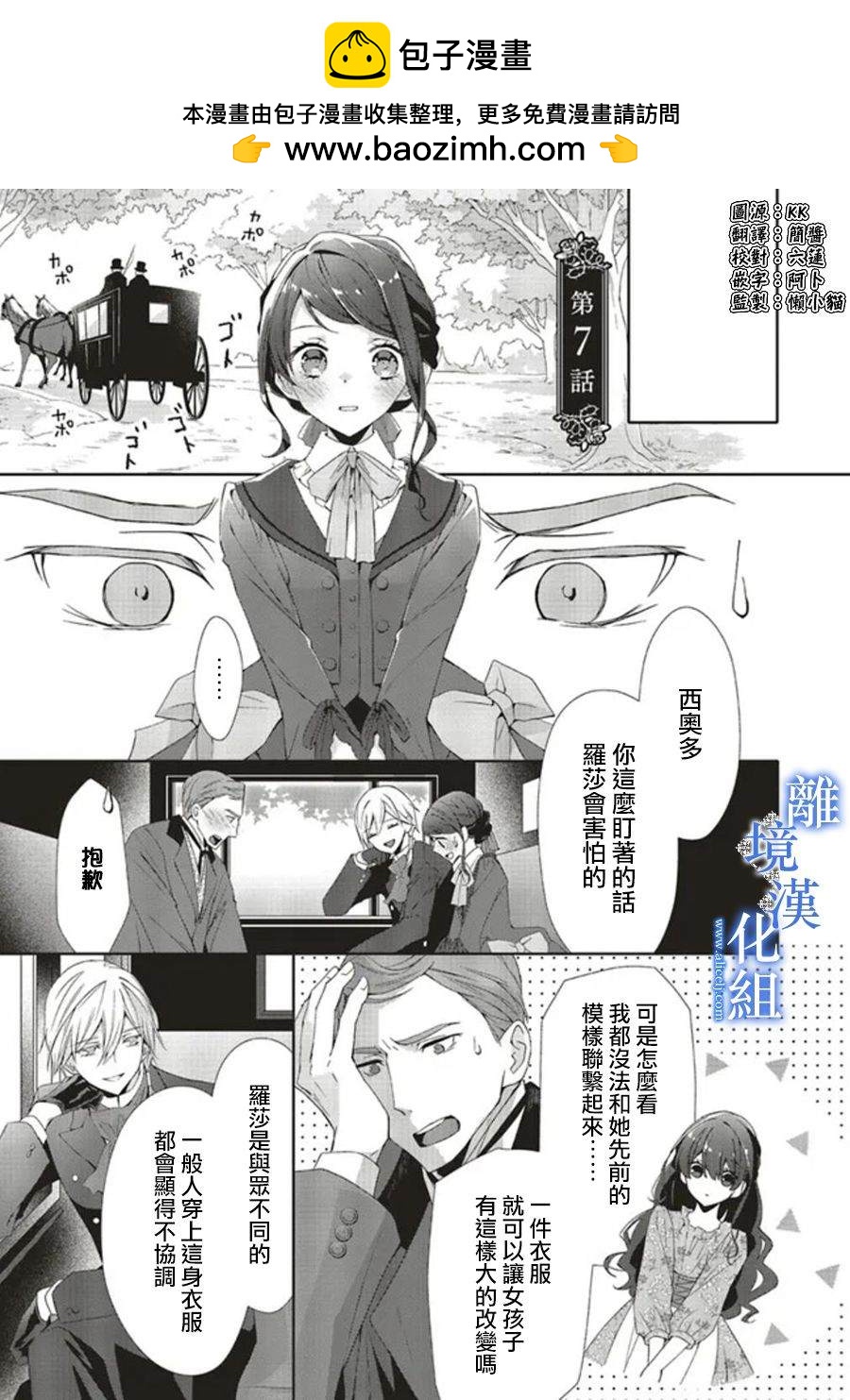 第7话0