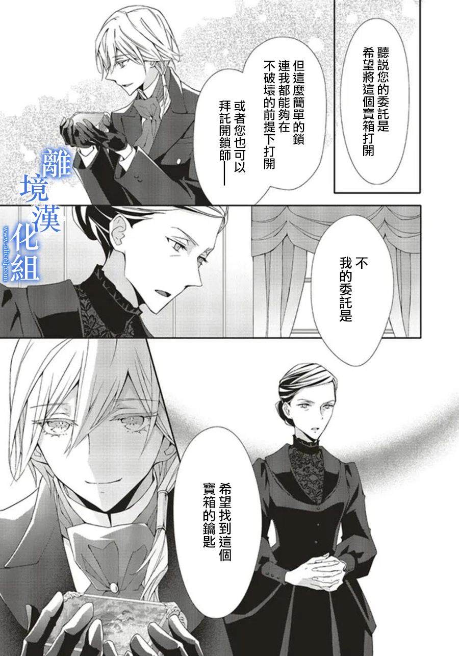 第7话12