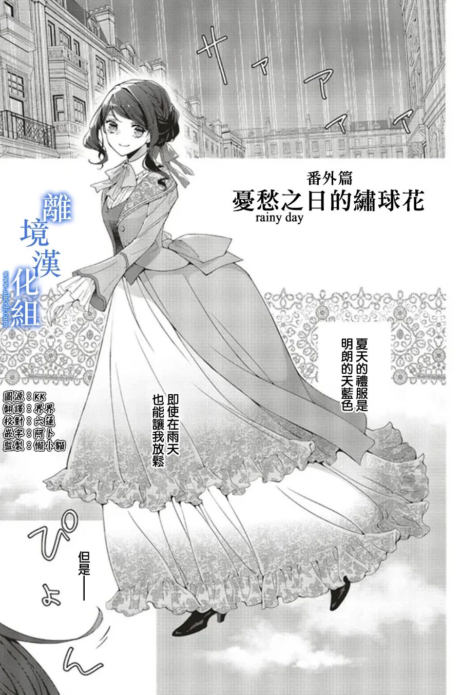 番外010
